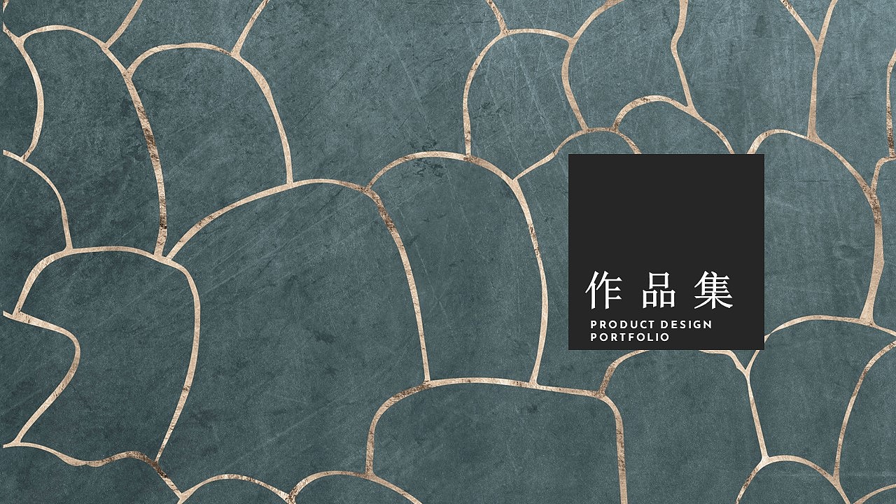 sample reels，Kitchenware，industrial design，