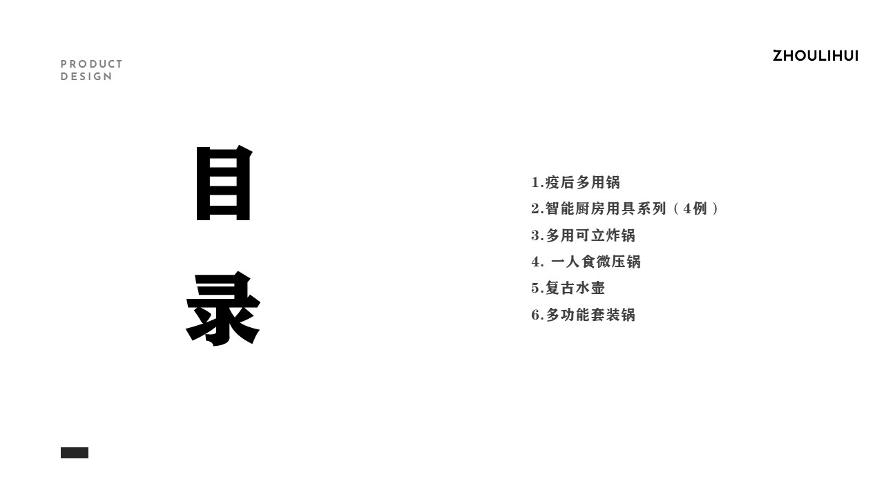 sample reels，Kitchenware，industrial design，