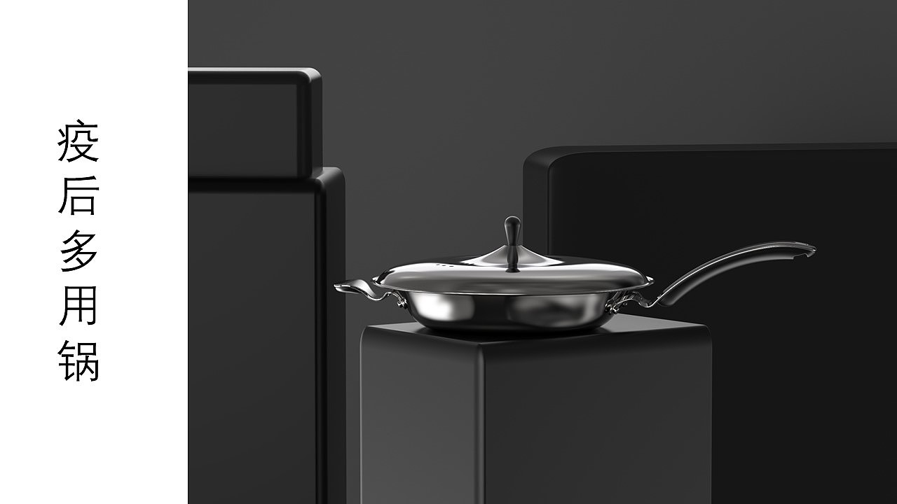 sample reels，Kitchenware，industrial design，