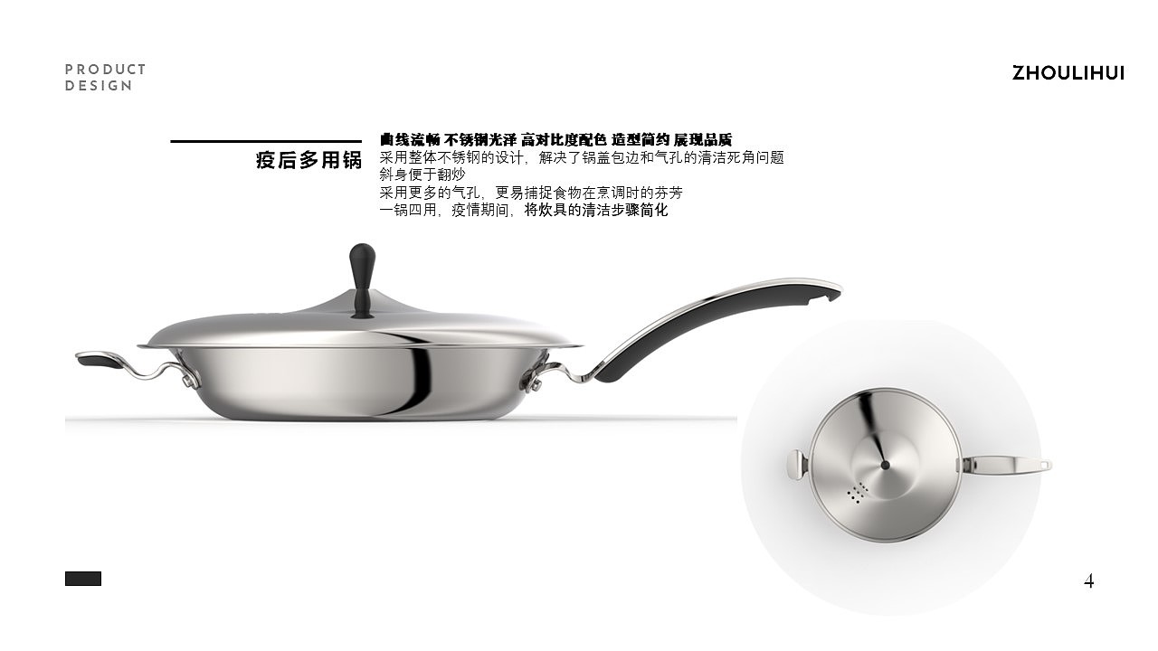 sample reels，Kitchenware，industrial design，