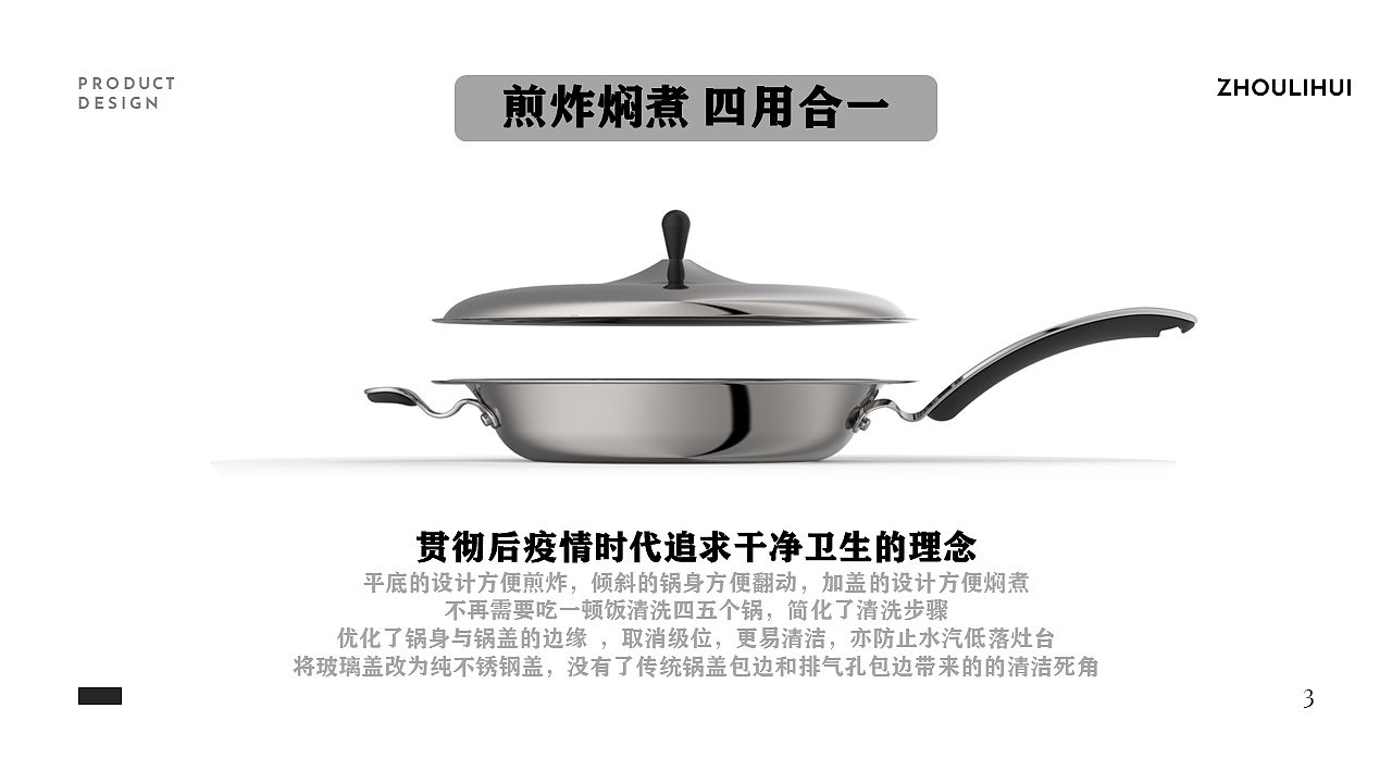 sample reels，Kitchenware，industrial design，