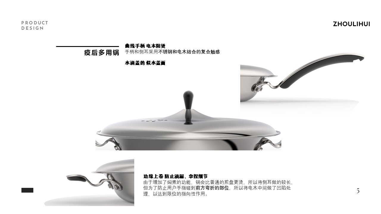 sample reels，Kitchenware，industrial design，