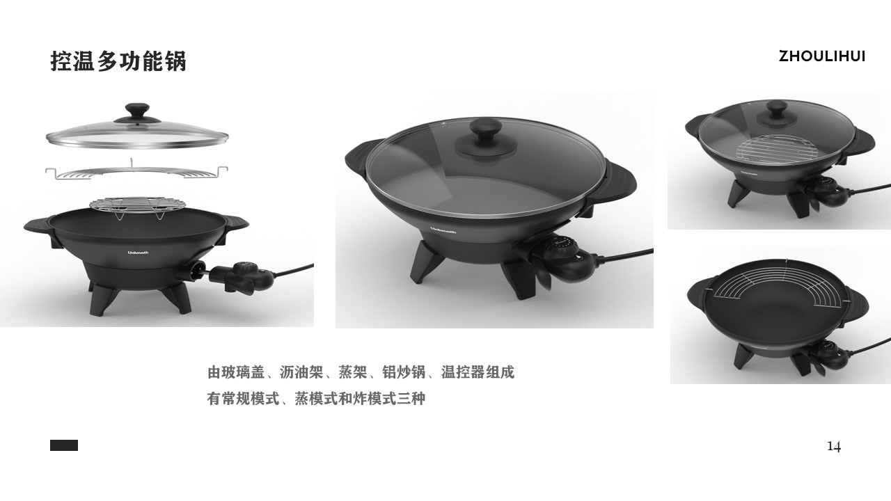 sample reels，Kitchenware，industrial design，