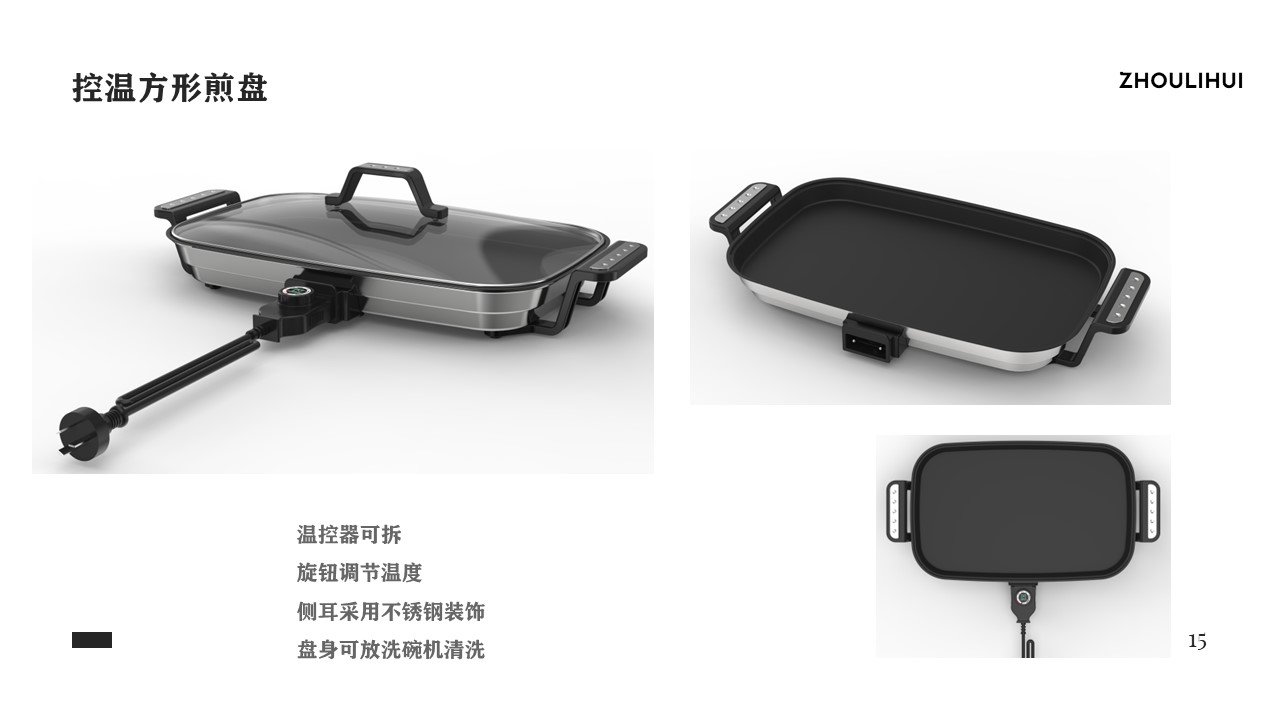 sample reels，Kitchenware，industrial design，