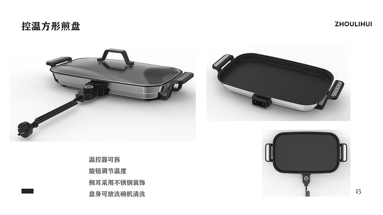 sample reels，Kitchenware，industrial design，