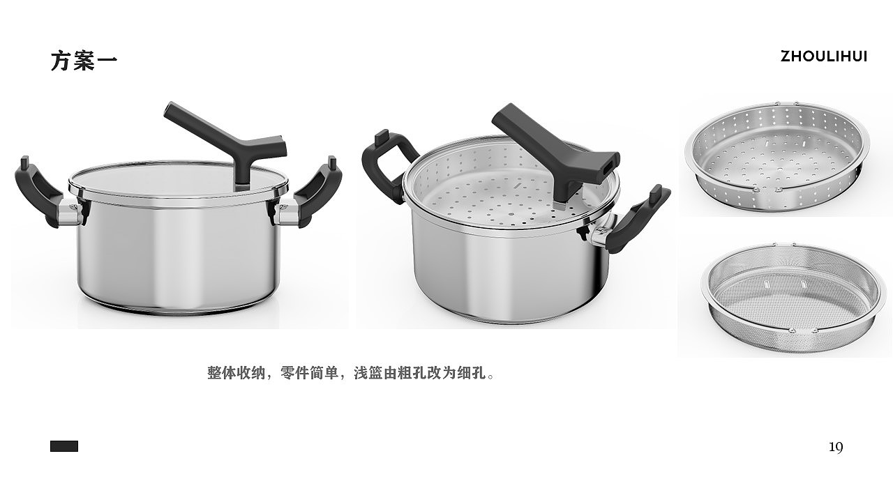 sample reels，Kitchenware，industrial design，