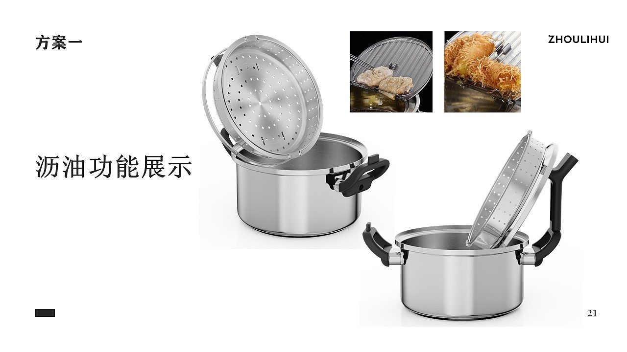 sample reels，Kitchenware，industrial design，