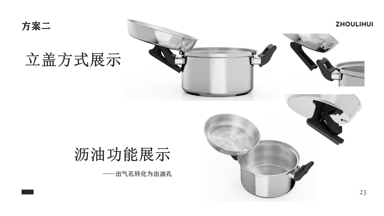 sample reels，Kitchenware，industrial design，
