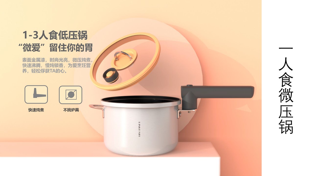 sample reels，Kitchenware，industrial design，