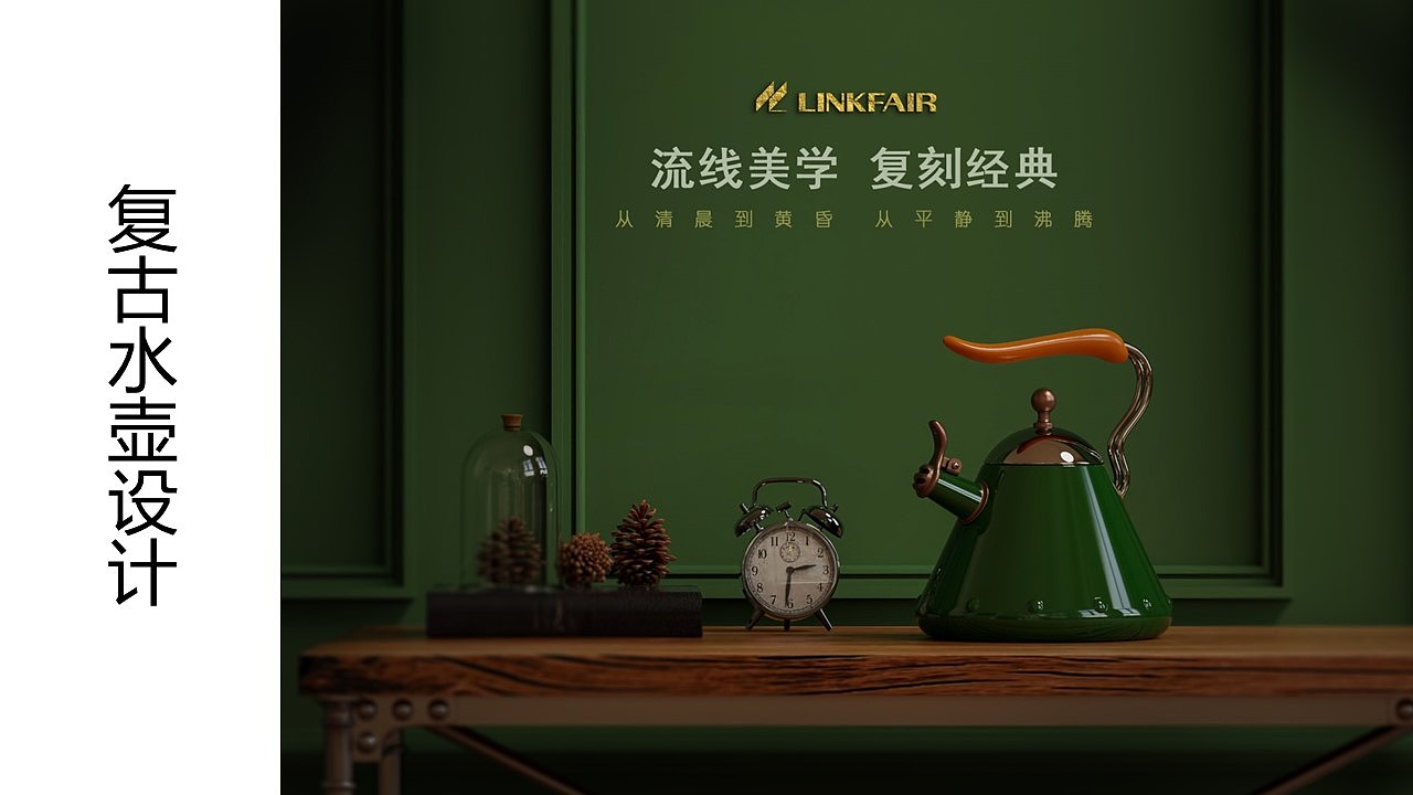 sample reels，Kitchenware，industrial design，