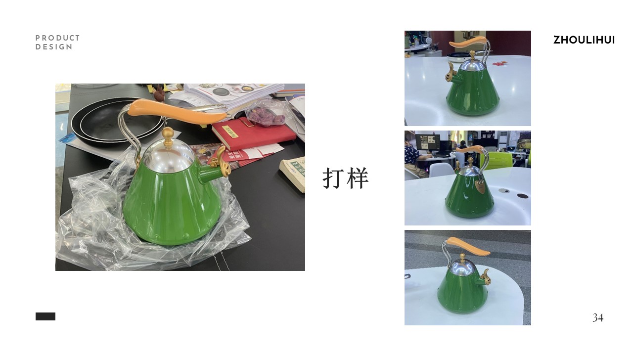 sample reels，Kitchenware，industrial design，