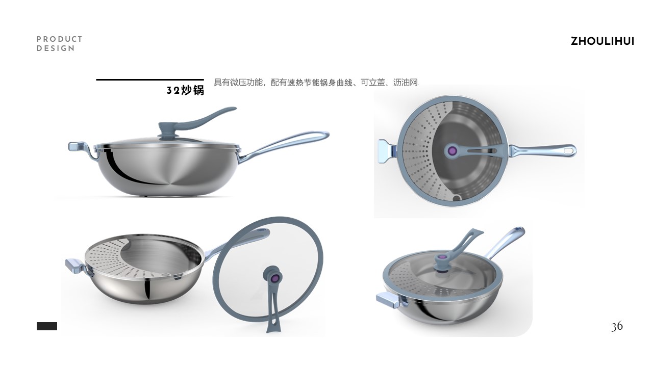 sample reels，Kitchenware，industrial design，