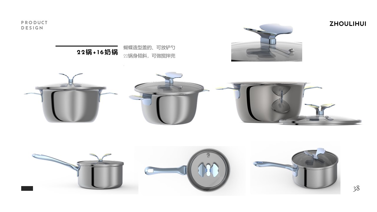 sample reels，Kitchenware，industrial design，
