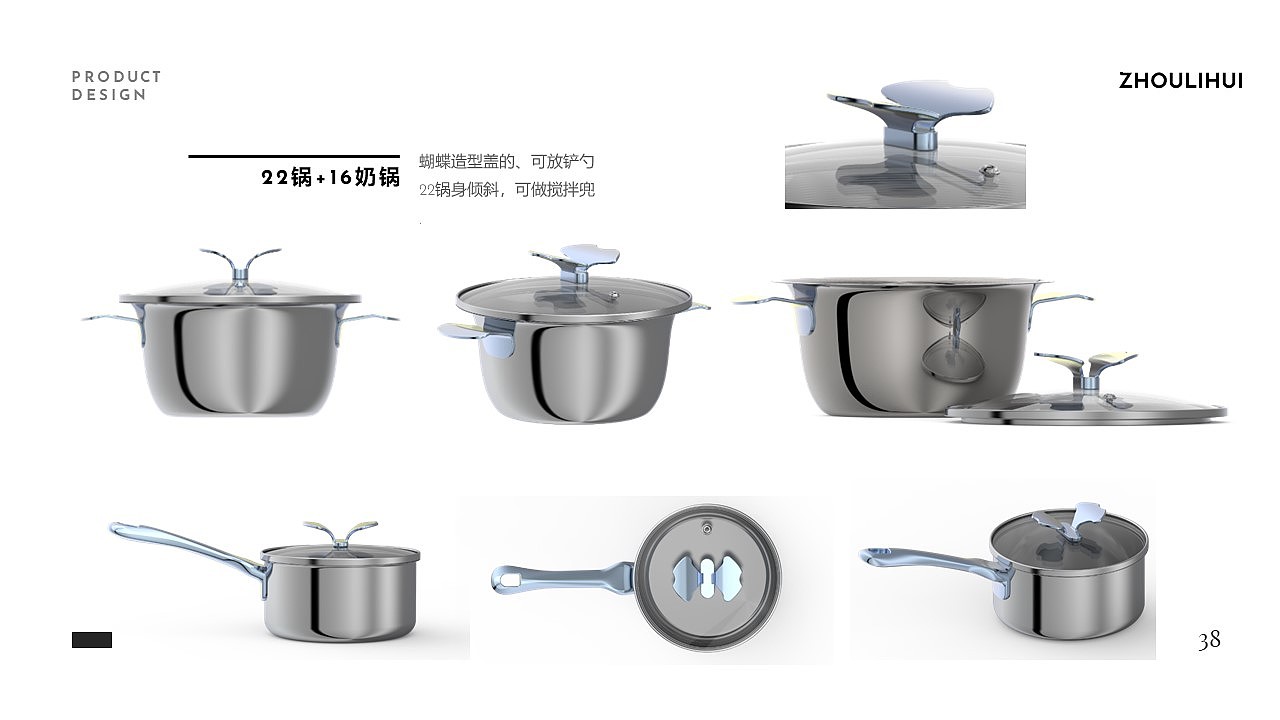 sample reels，Kitchenware，industrial design，