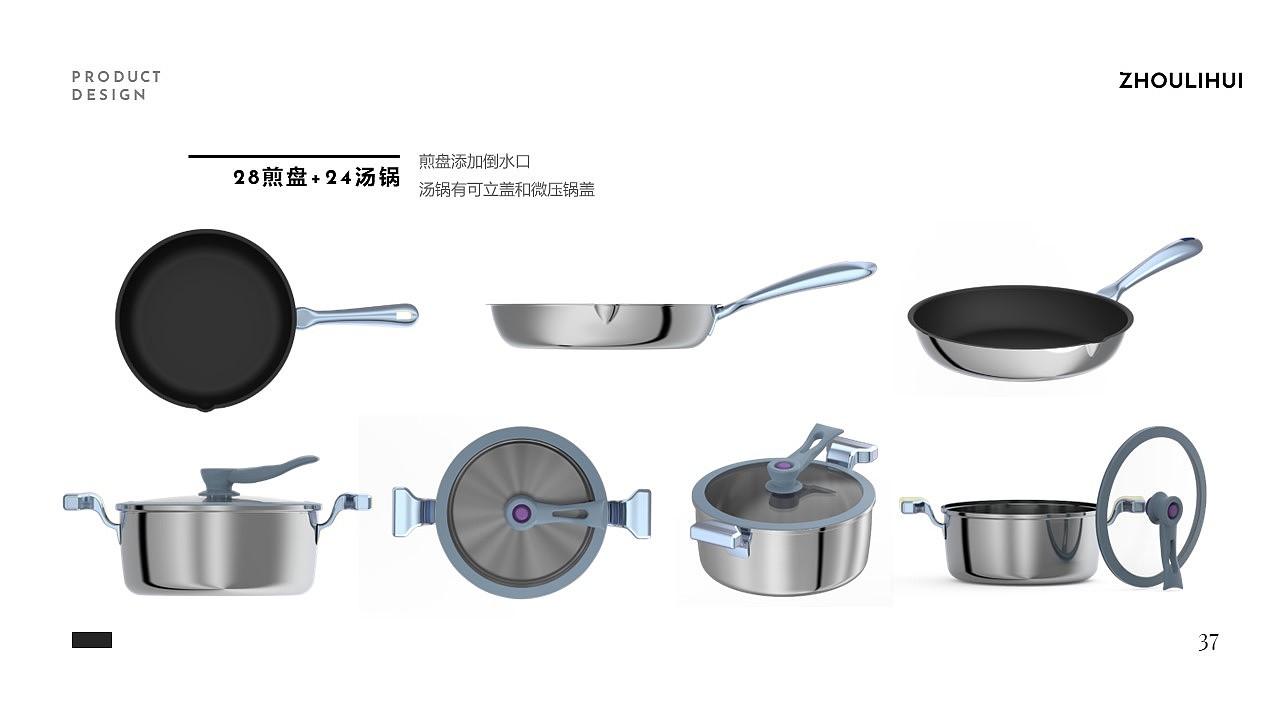 sample reels，Kitchenware，industrial design，