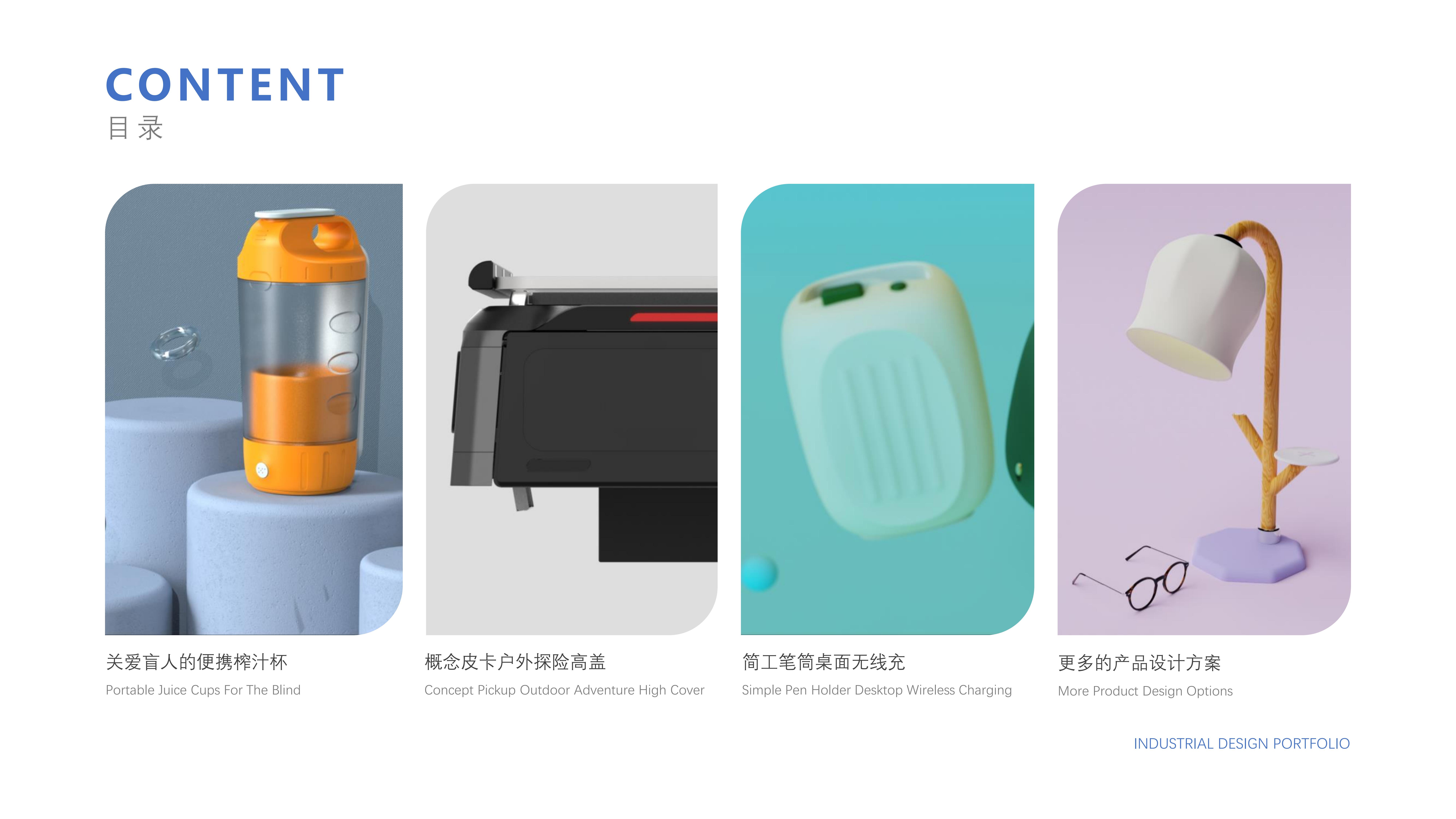 Home appliance design，Structural design，industrial design，