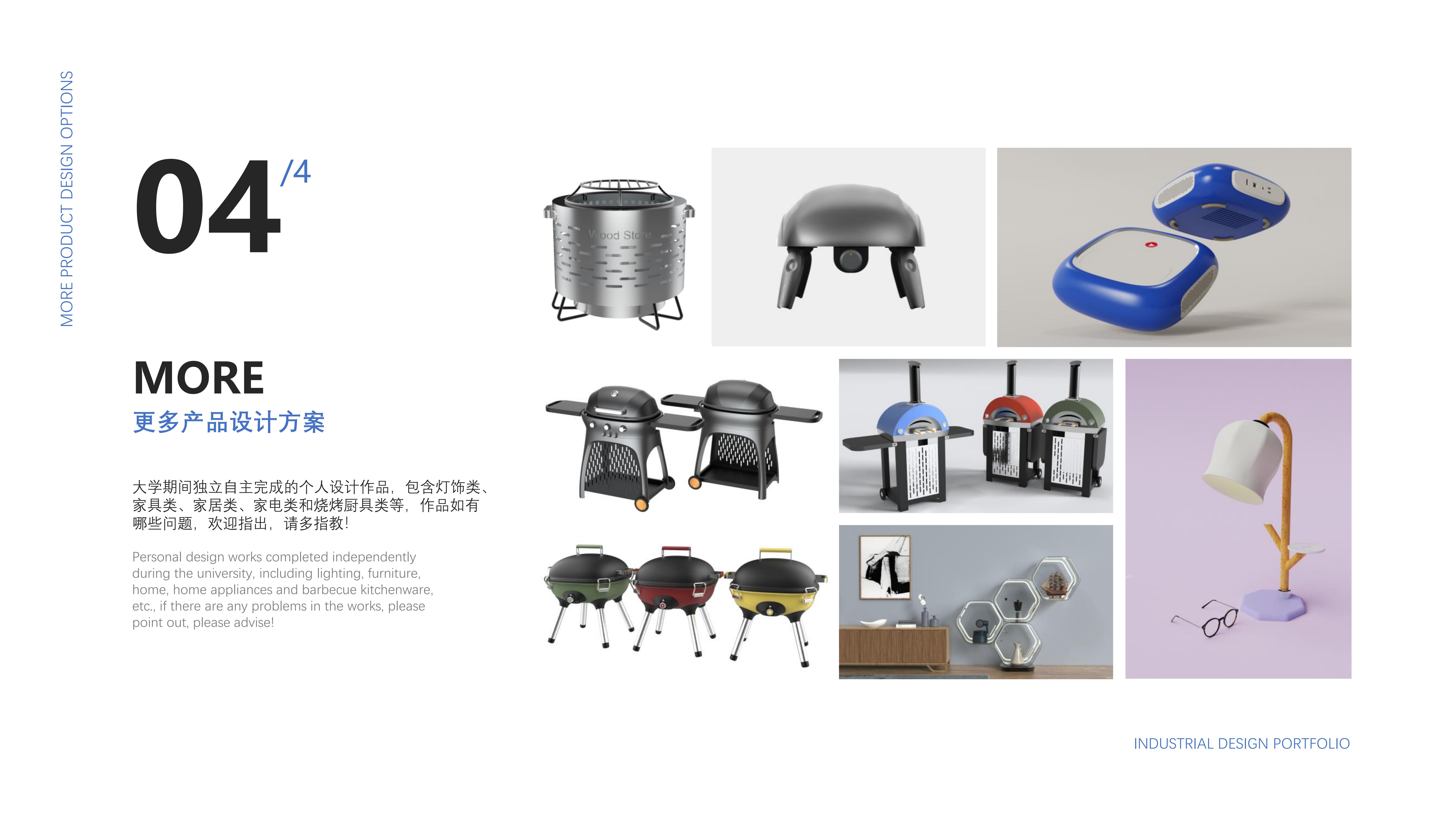 Home appliance design，Structural design，industrial design，