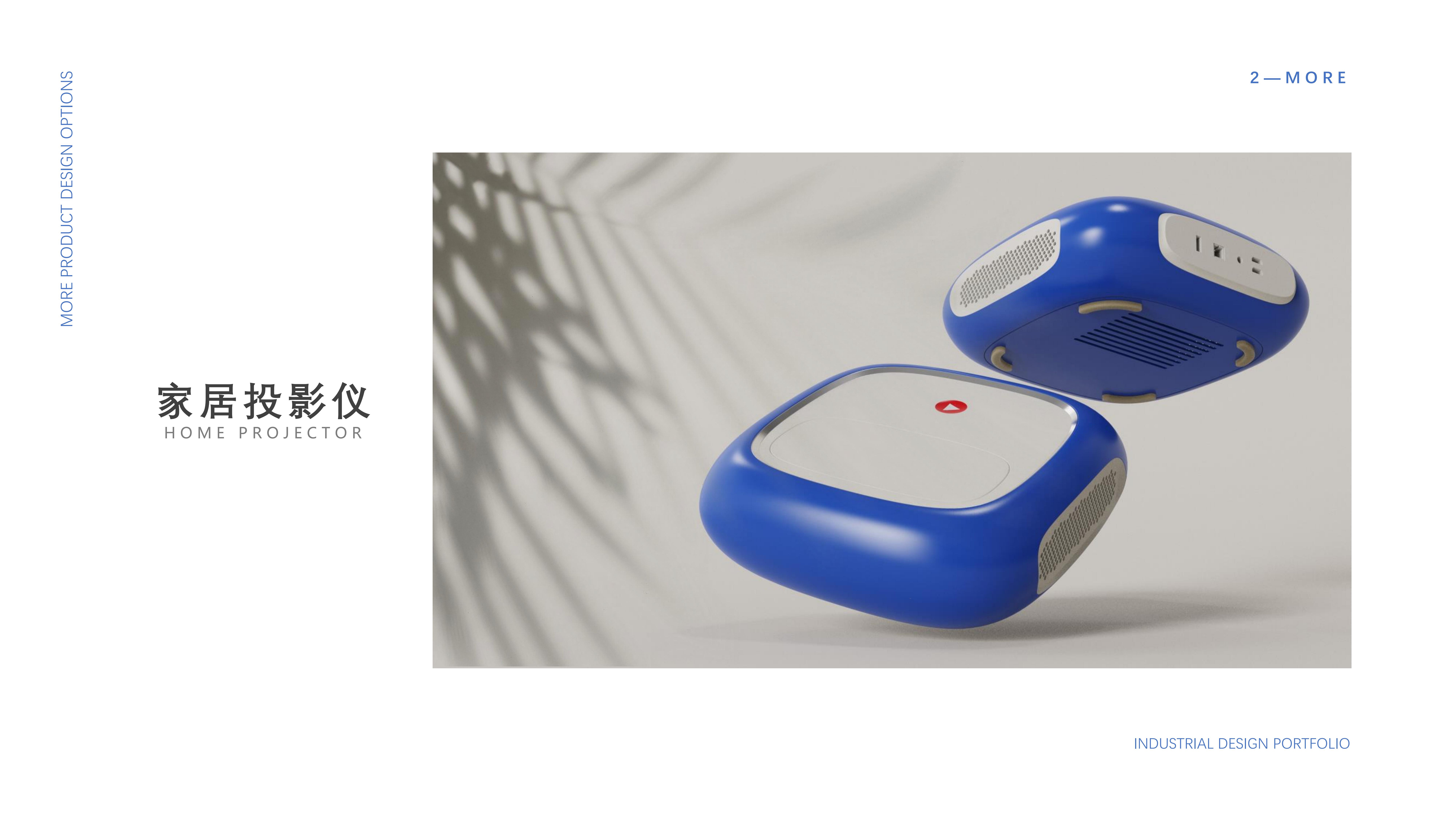 Home appliance design，Structural design，industrial design，