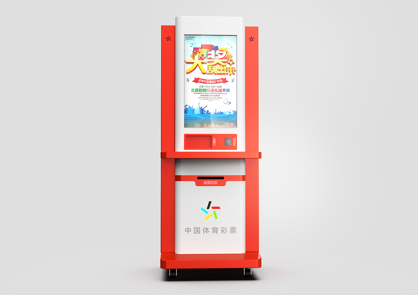 sheet metal，industrial design，lottery，equipment，Lottery machine，