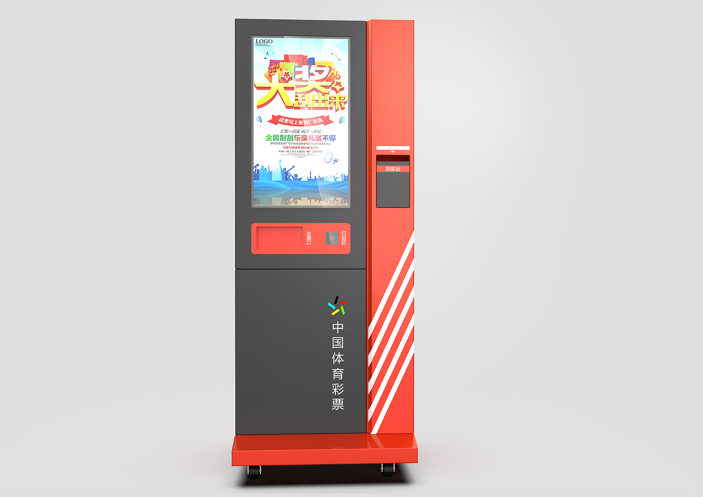 sheet metal，industrial design，lottery，equipment，Lottery machine，