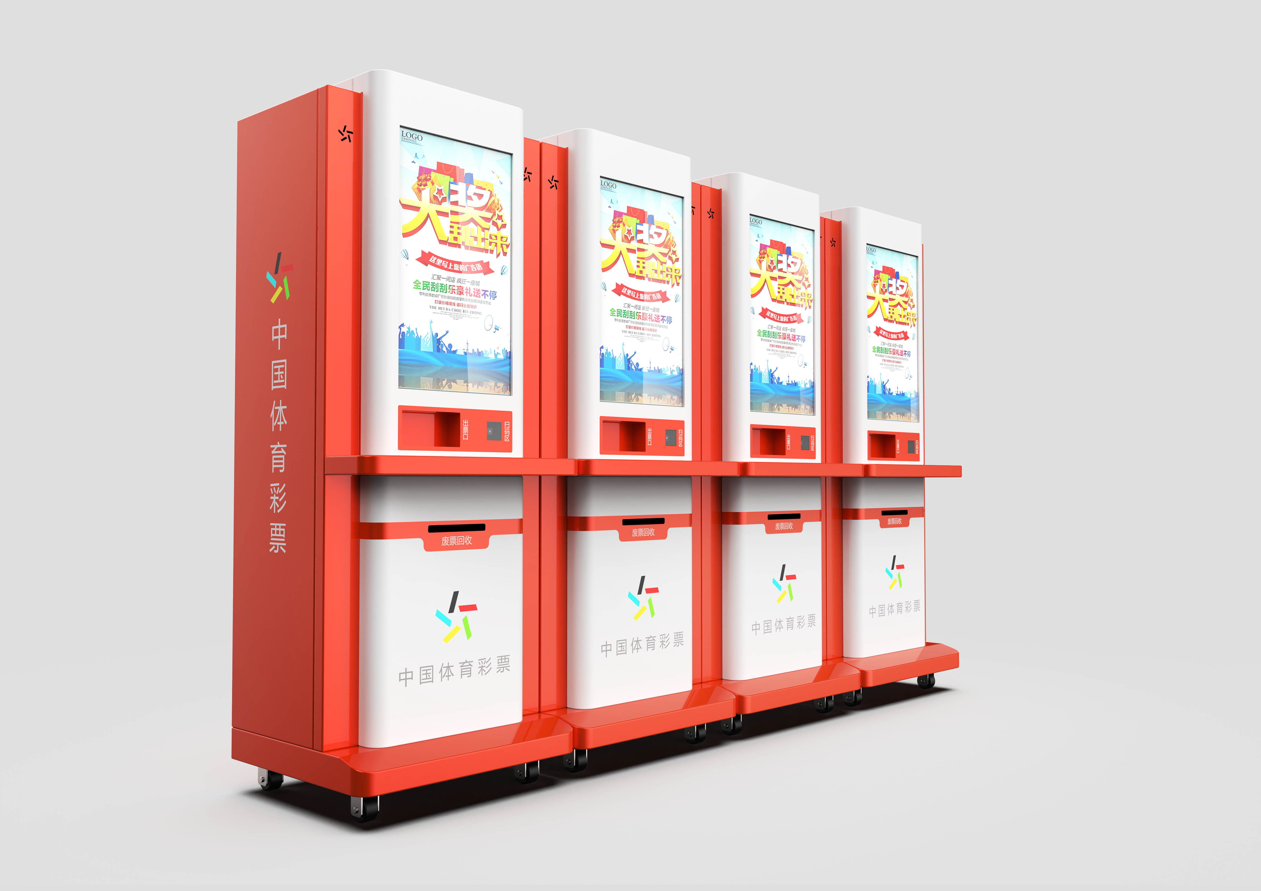 sheet metal，industrial design，lottery，equipment，Lottery machine，