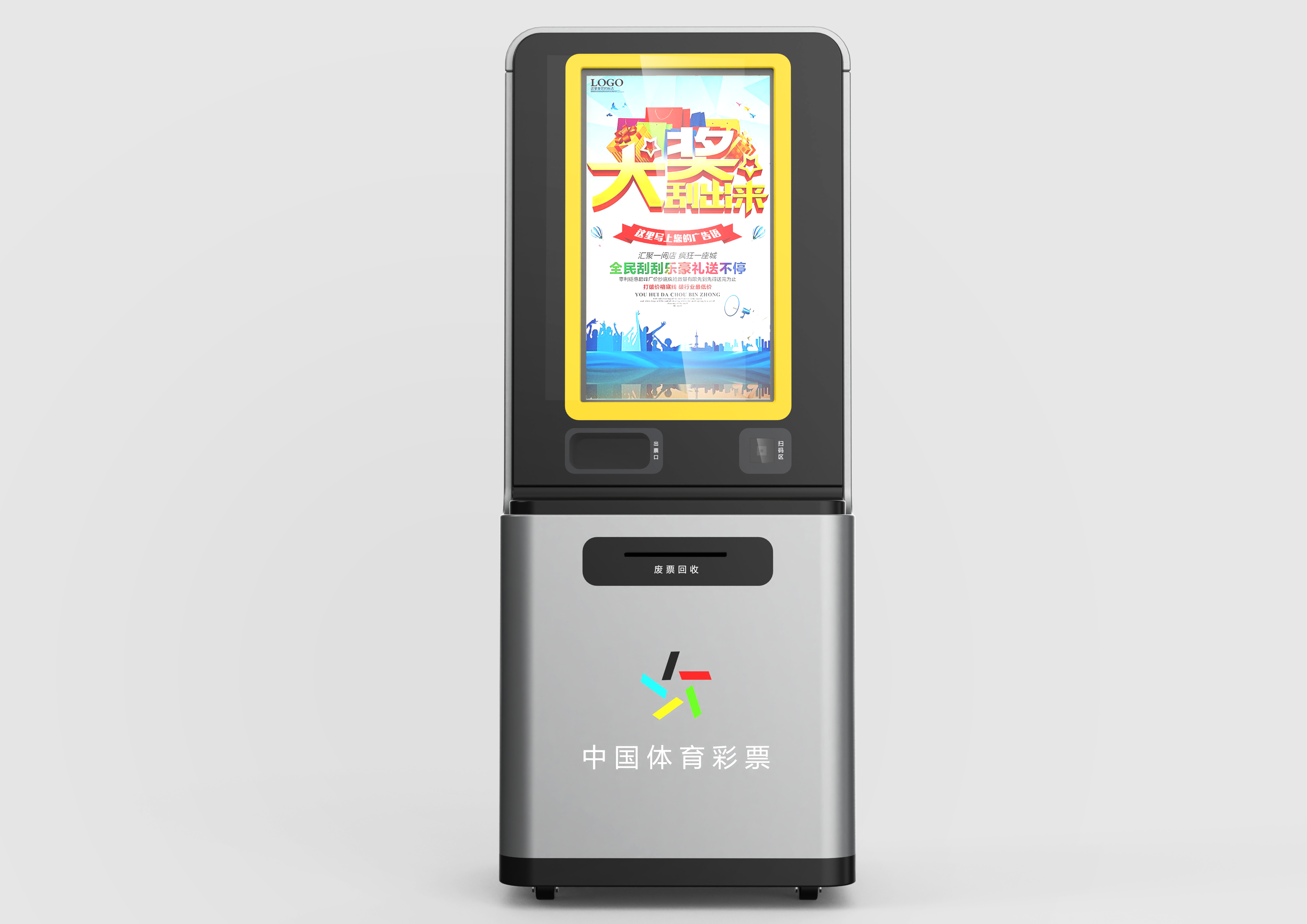 sheet metal，industrial design，lottery，equipment，Lottery machine，