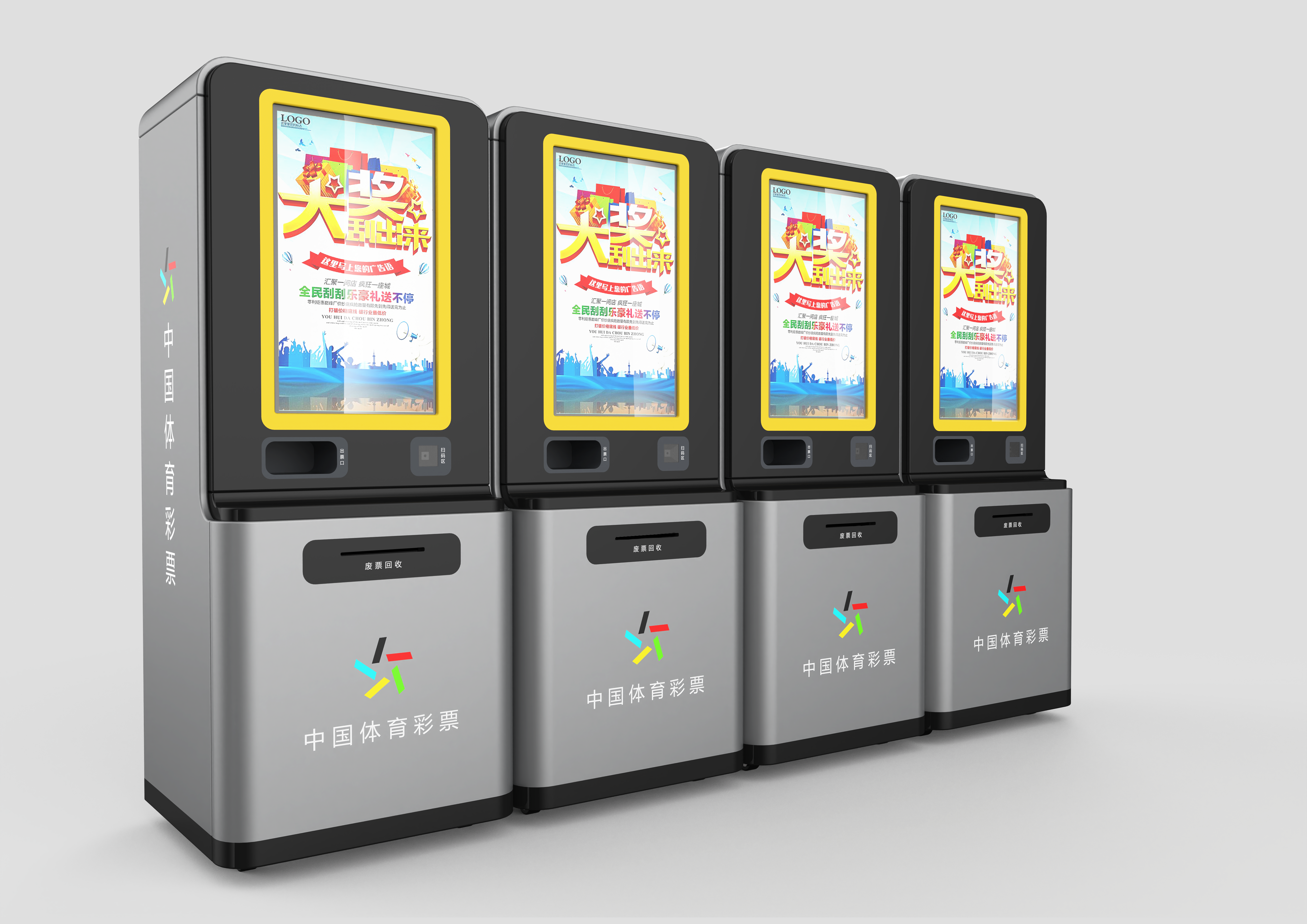 sheet metal，industrial design，lottery，equipment，Lottery machine，