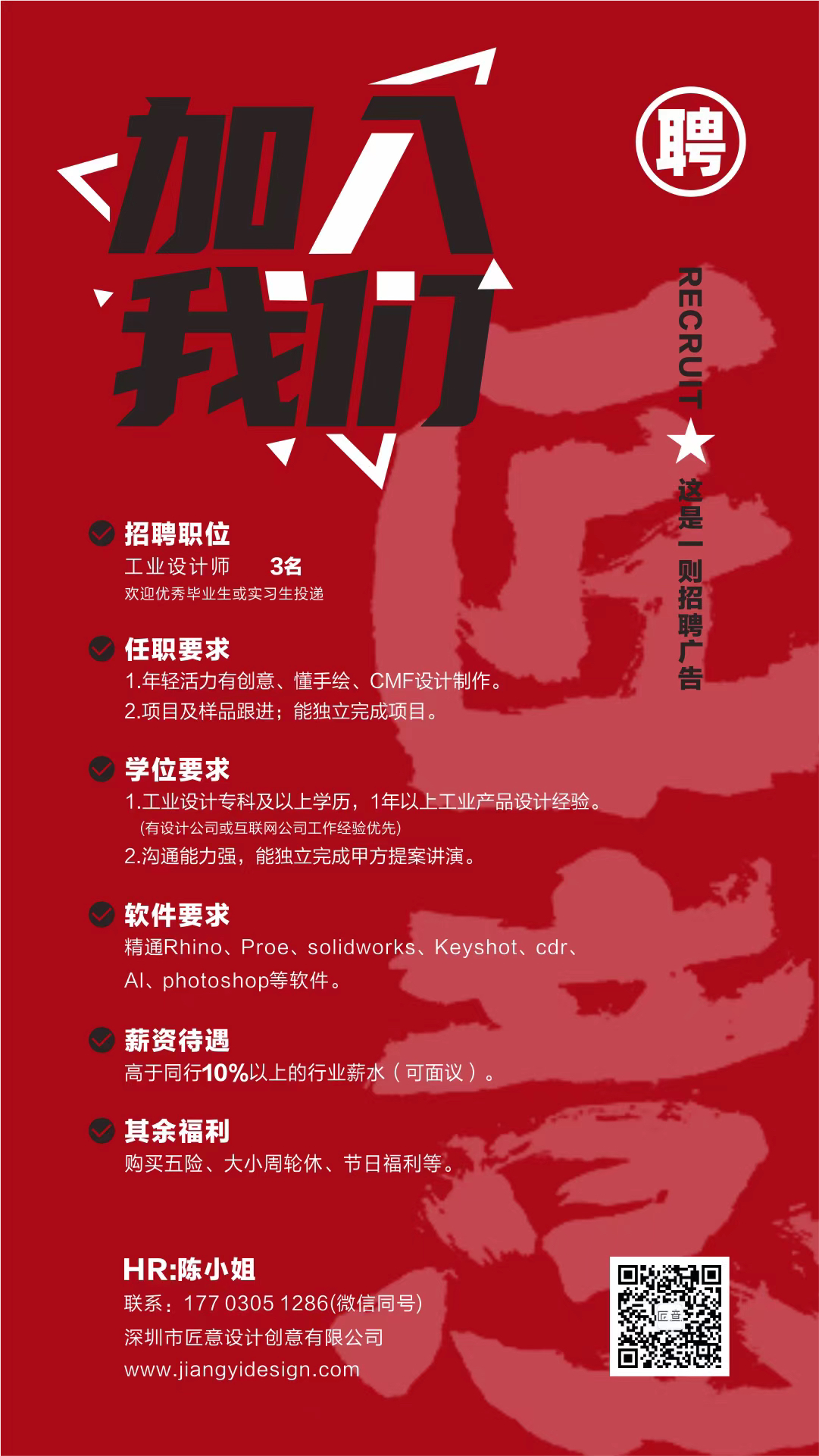 recruit，designer，