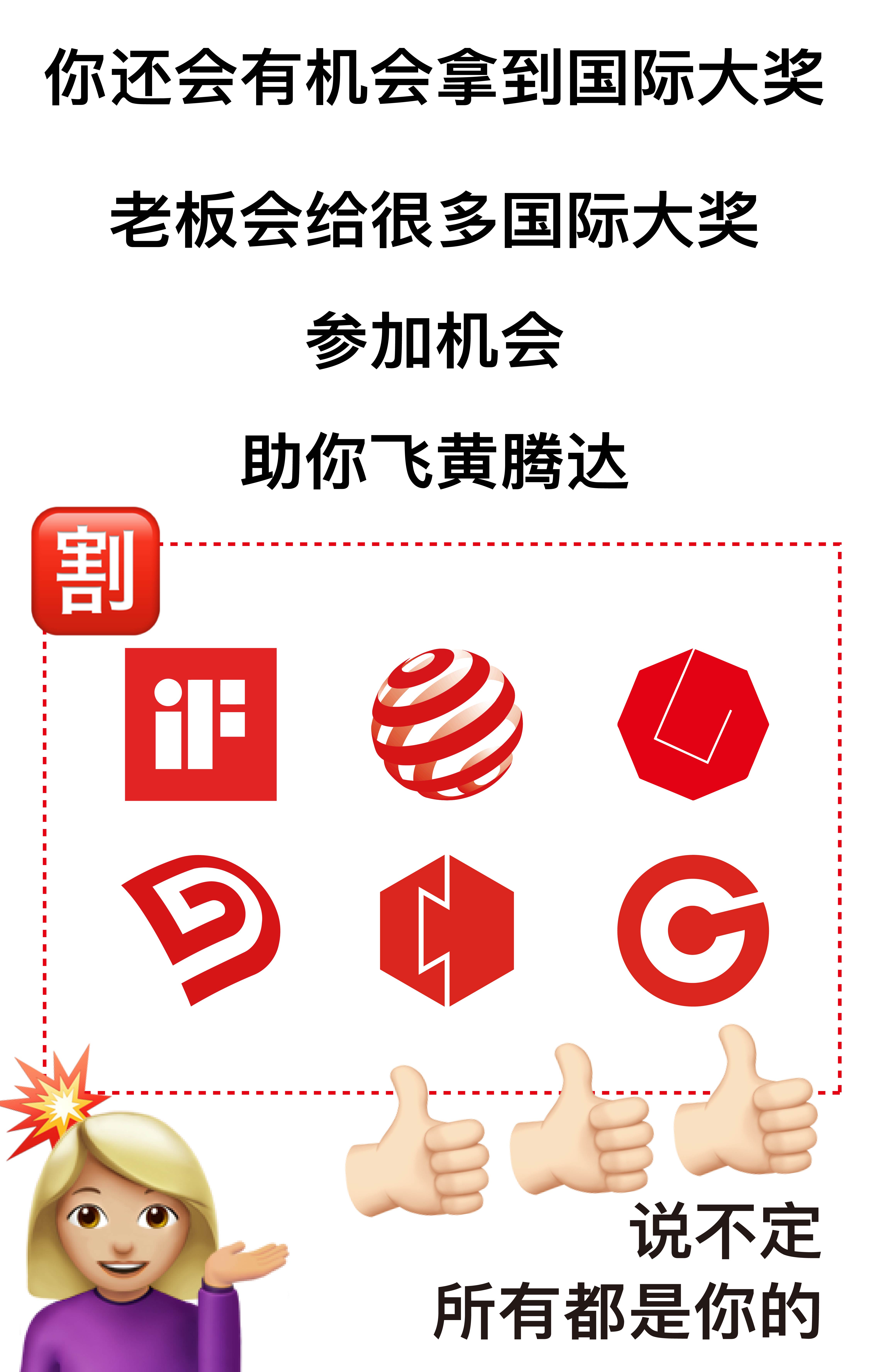 # Recruitment Information，#Industrial Design，#Product design，# Senior Industrial Designer，# Industrial Designer，