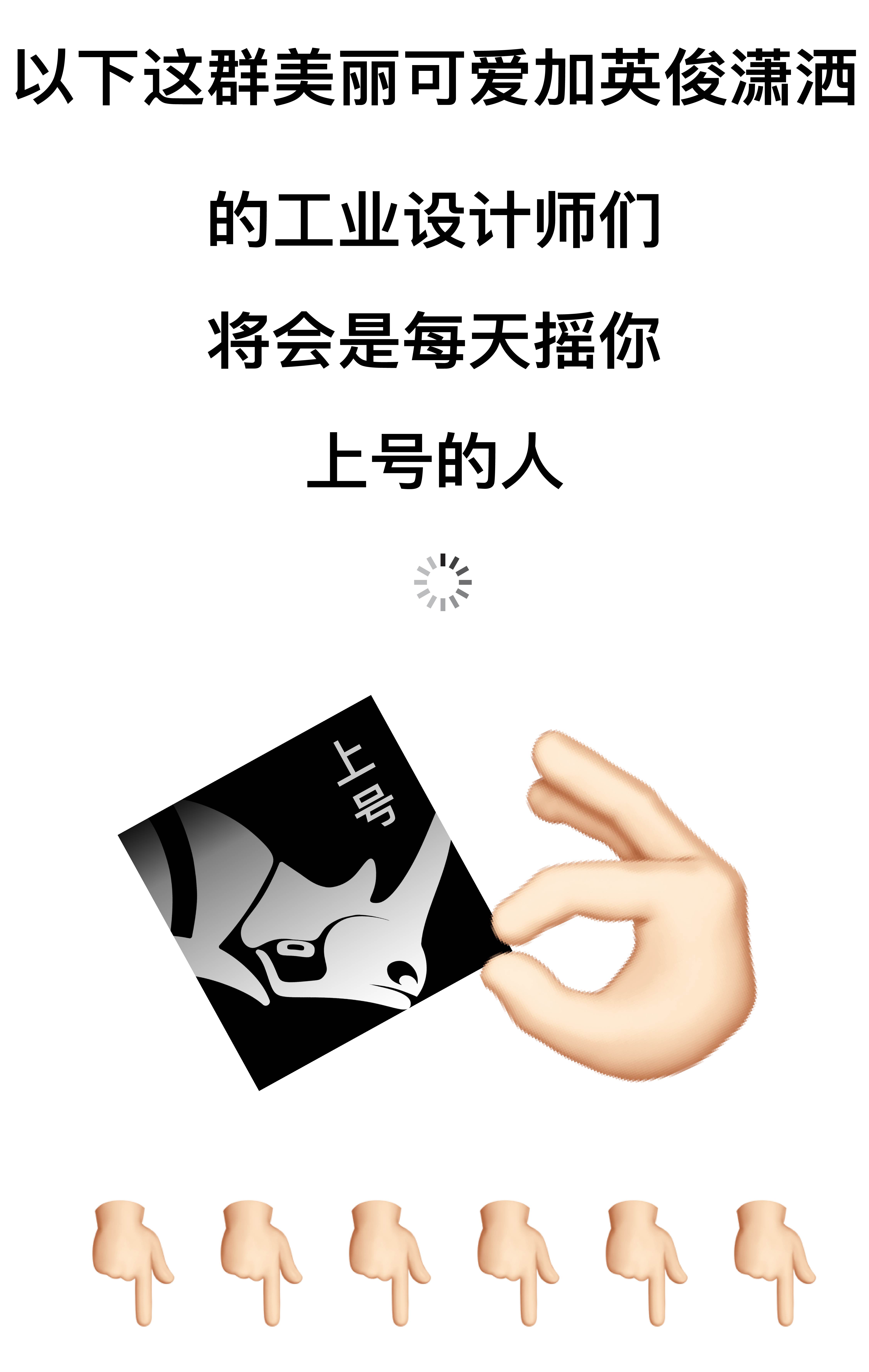 # Recruitment Information，#Industrial Design，#Product design，# Senior Industrial Designer，# Industrial Designer，