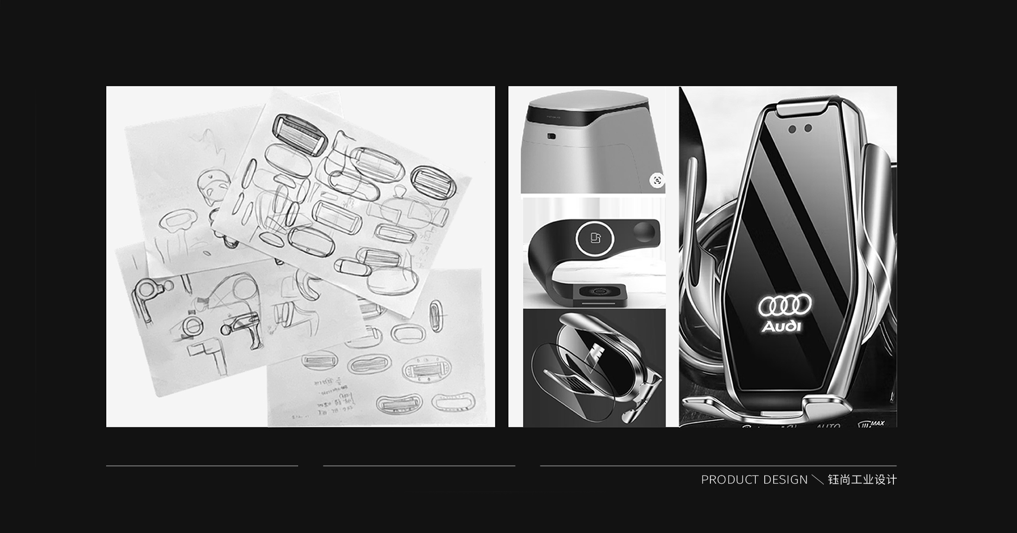 Product Design/Product Strategy/Industrial Design，