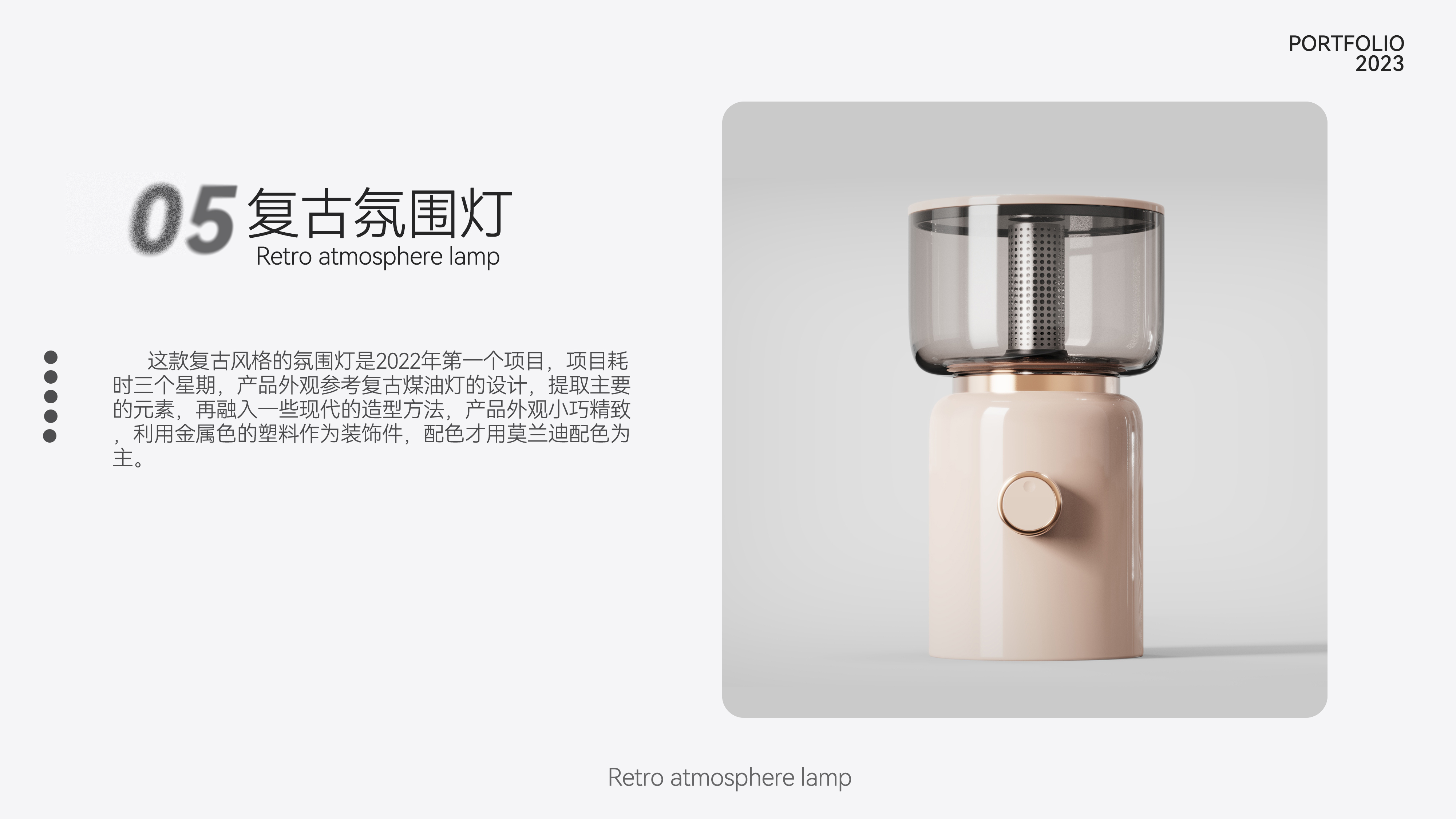 industrial design，product design，sample reels，headset，