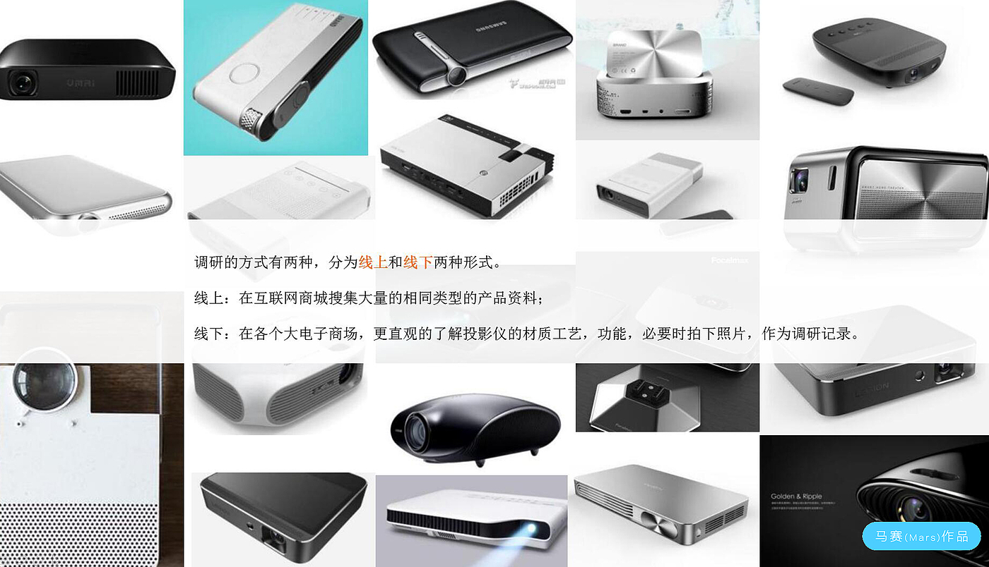 Hand drawn industrial products，Projector，Product renderings，Design Research，Hand drawn products，Hand drawn renderings of products，