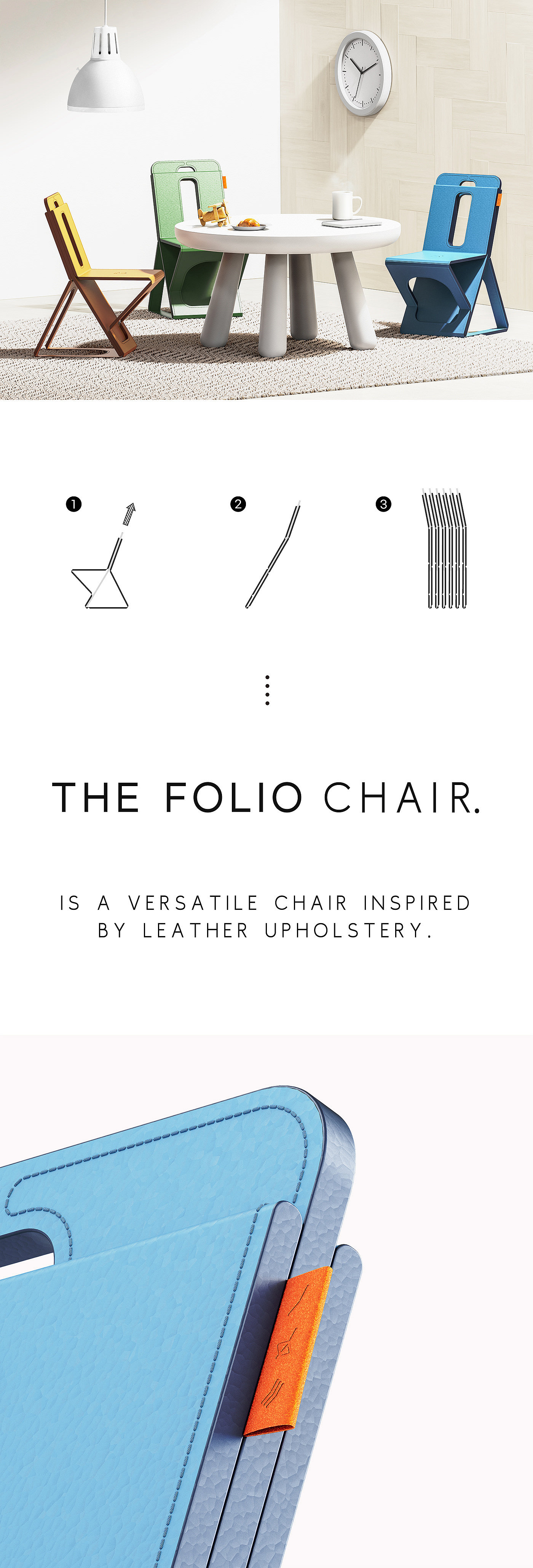 chair，furniture，furniture design ，product design，industrial design，Folio，