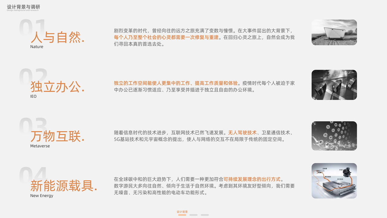 vehicle，industrial design，Vehicle，Automobile design，conceptual design，