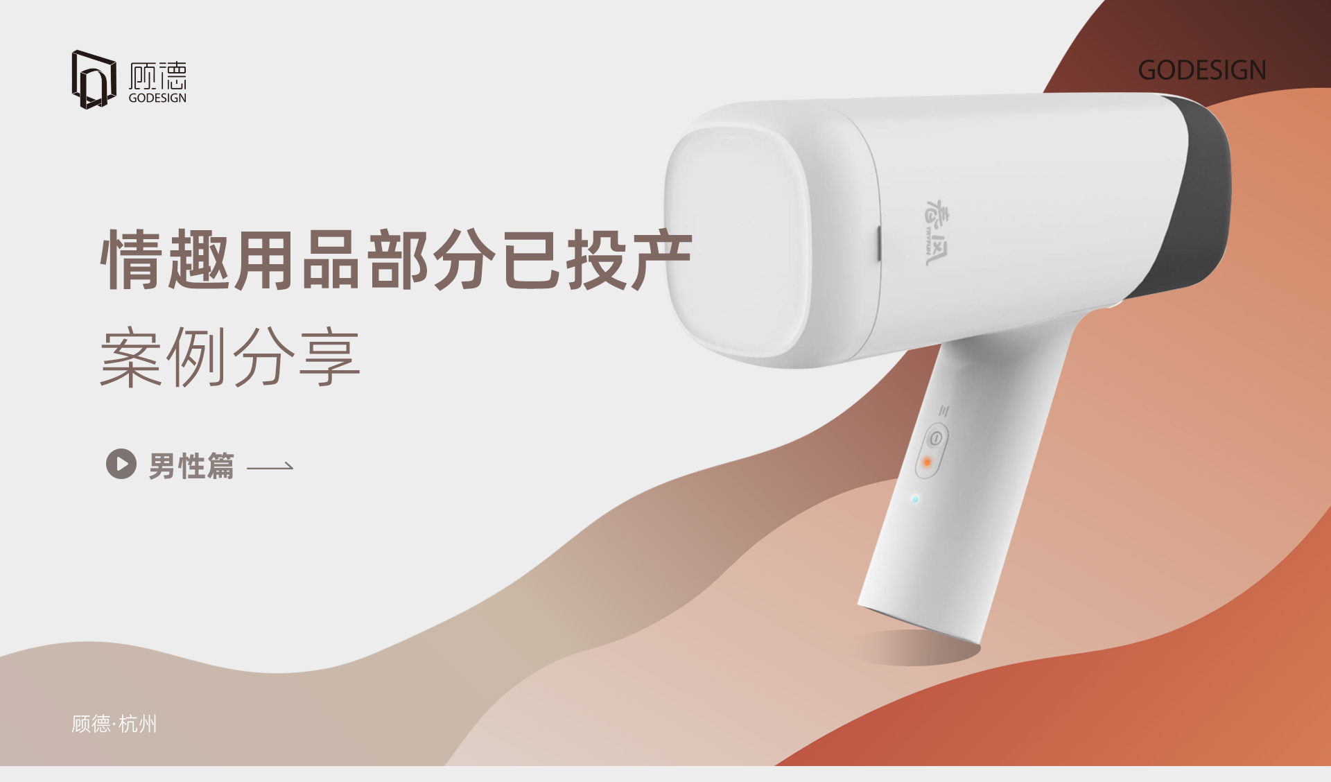 Sex toy，adult erotica products，