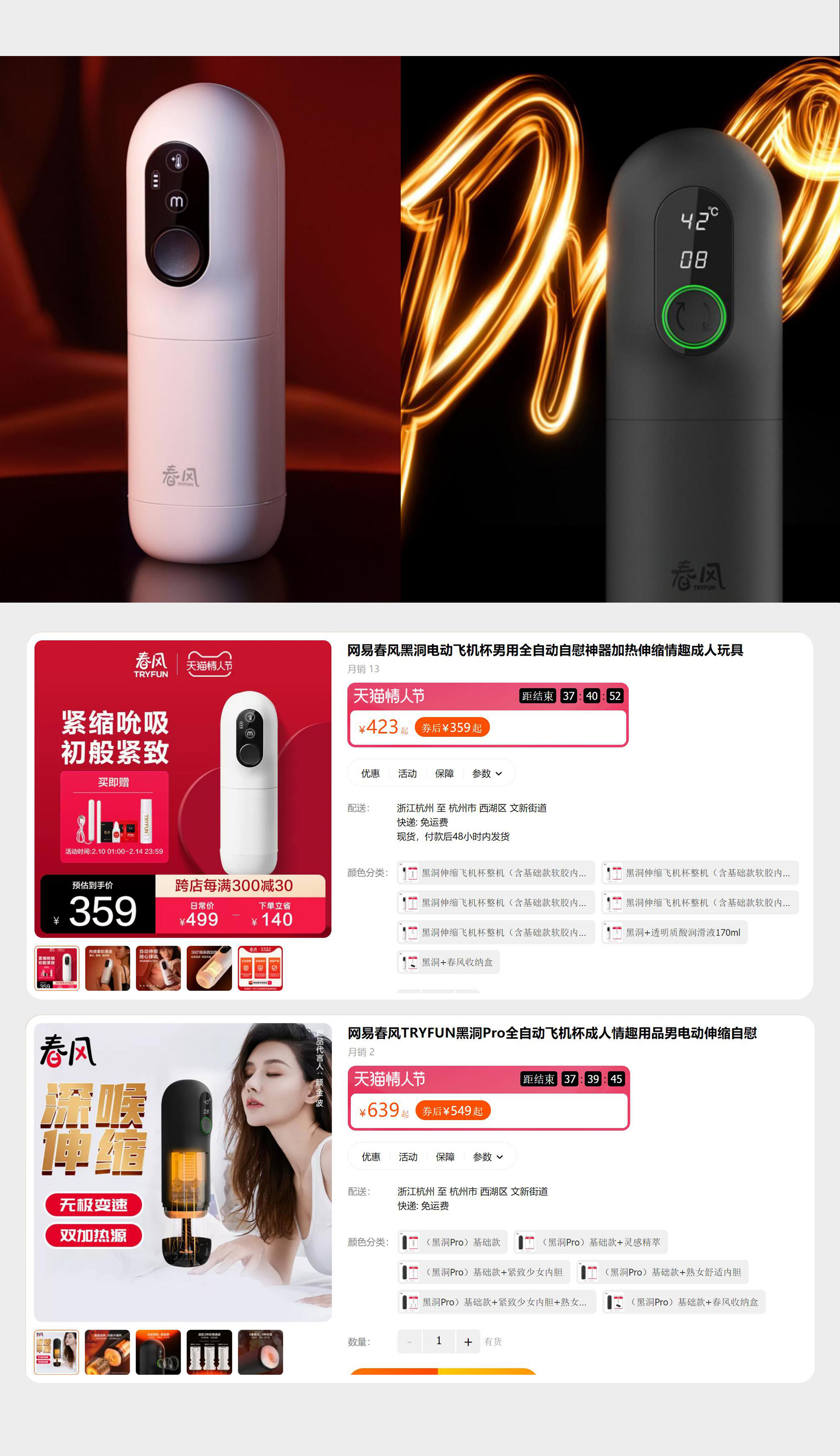 Sex toy，adult erotica products，