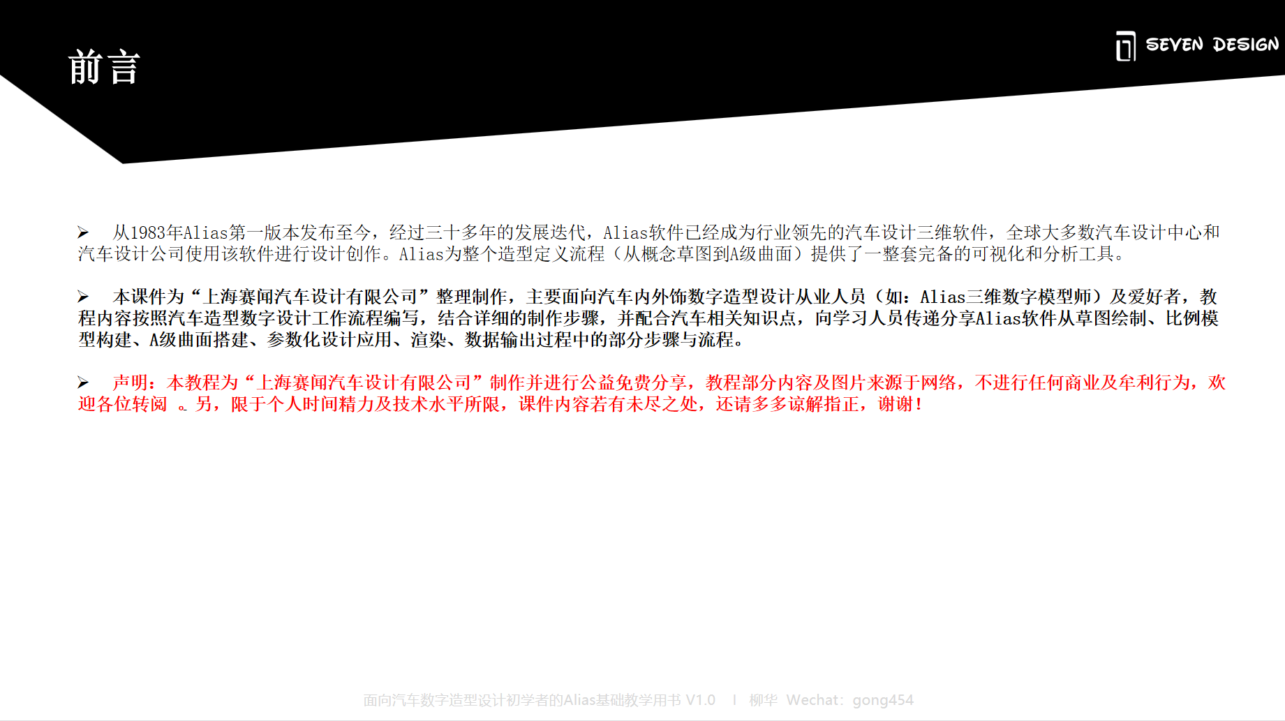 Alias，train，nurbs，