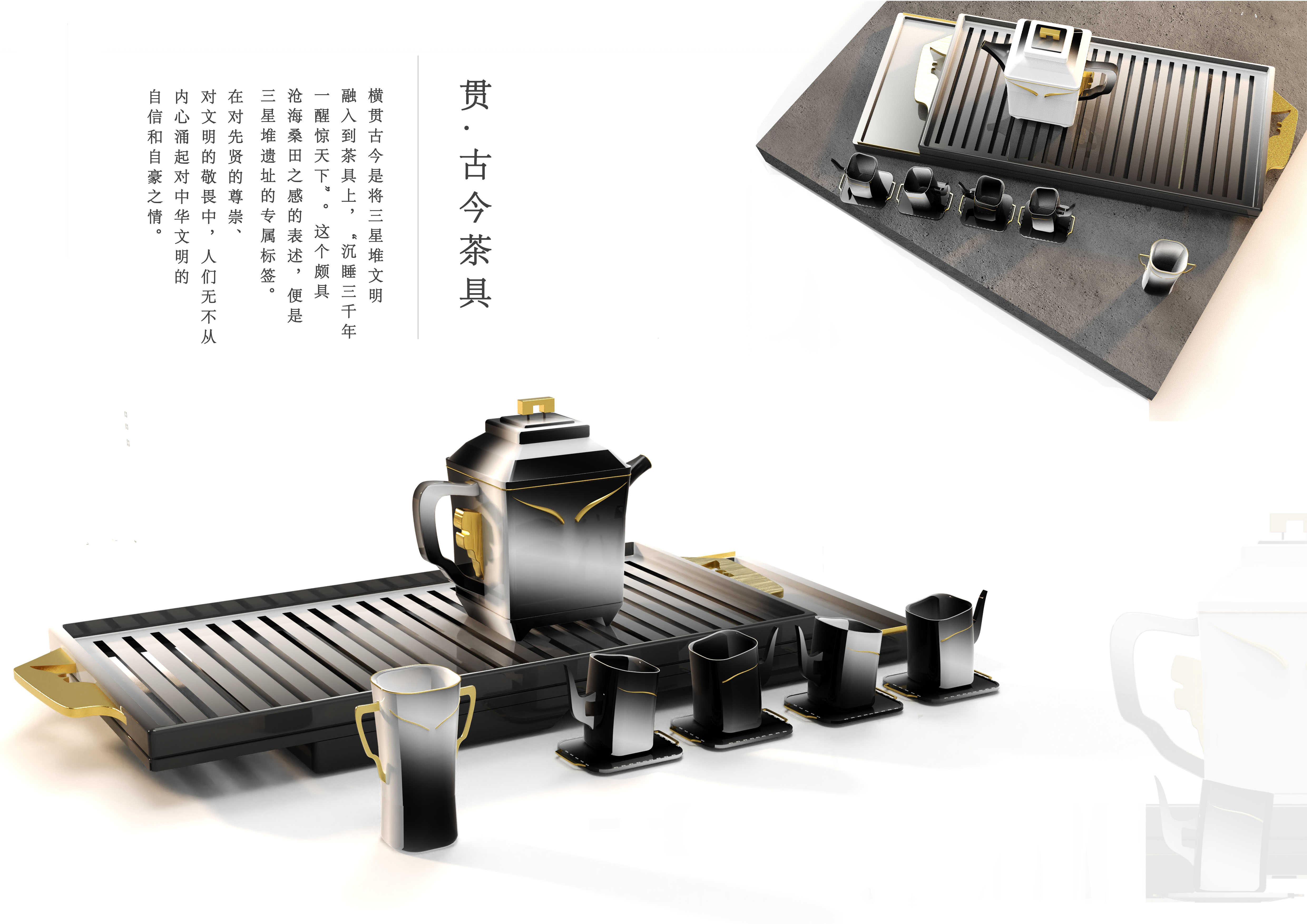 tea set，Sanxingdui，