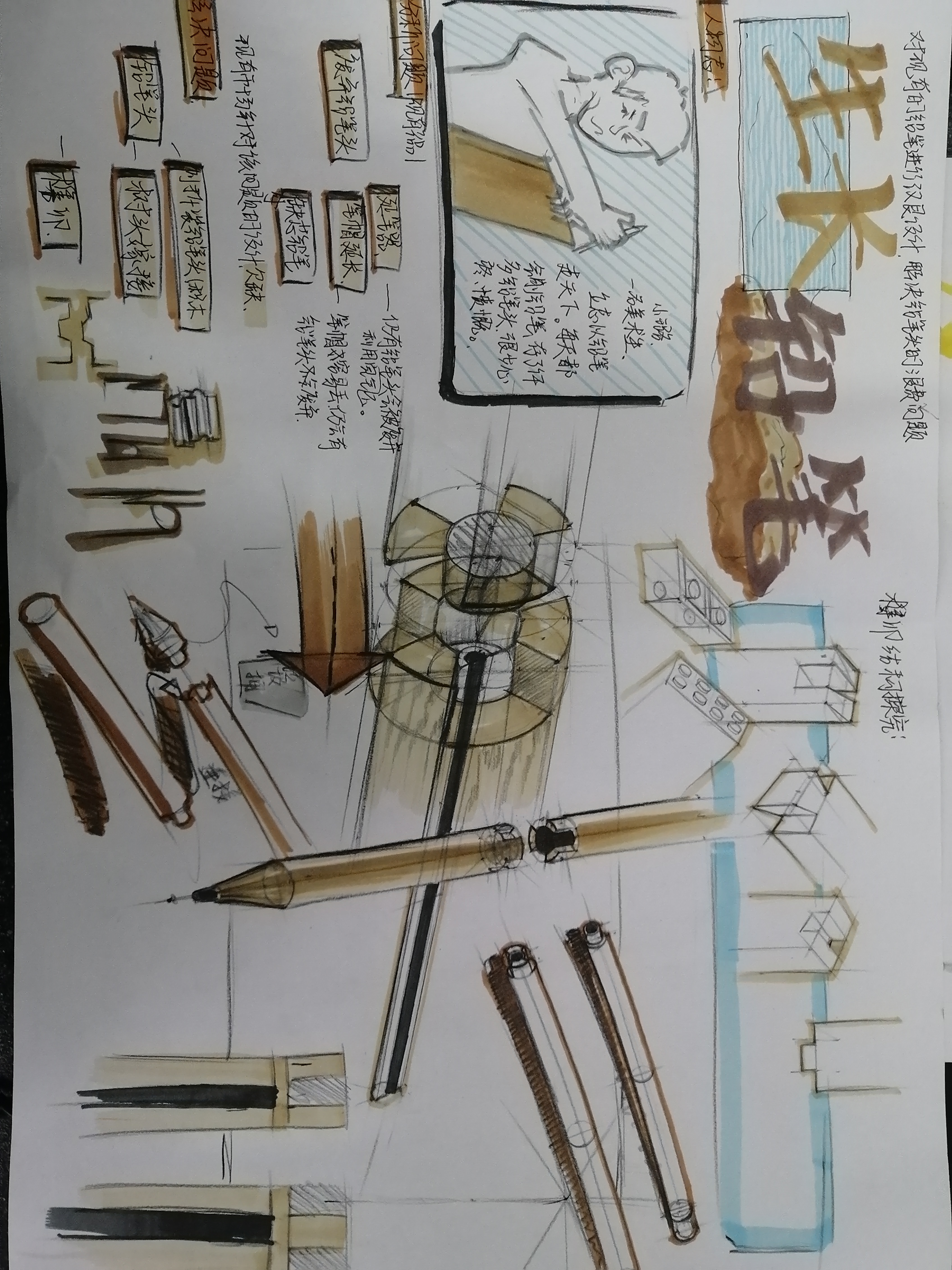 Stationery, Green Design，