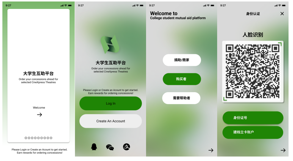 Interactive Design, College Students, Donations, Second-hand Transactions, Public Welfare，