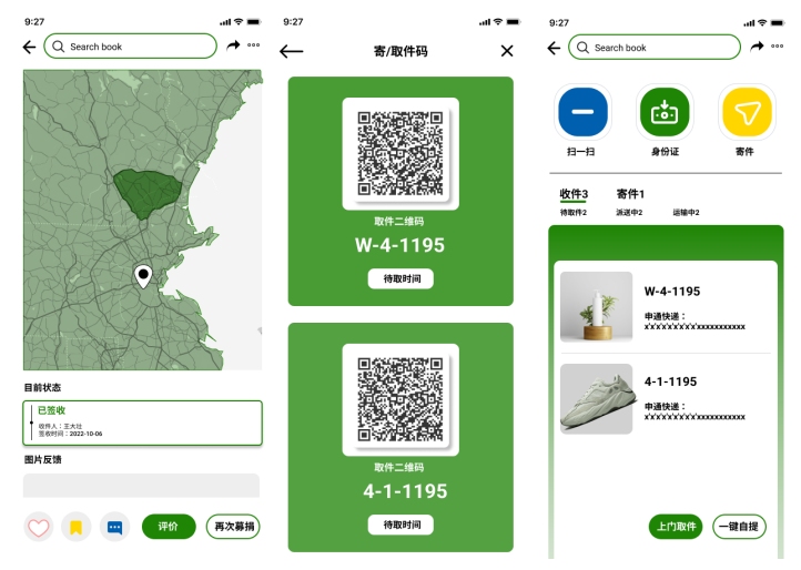 Interactive Design, College Students, Donations, Second-hand Transactions, Public Welfare，