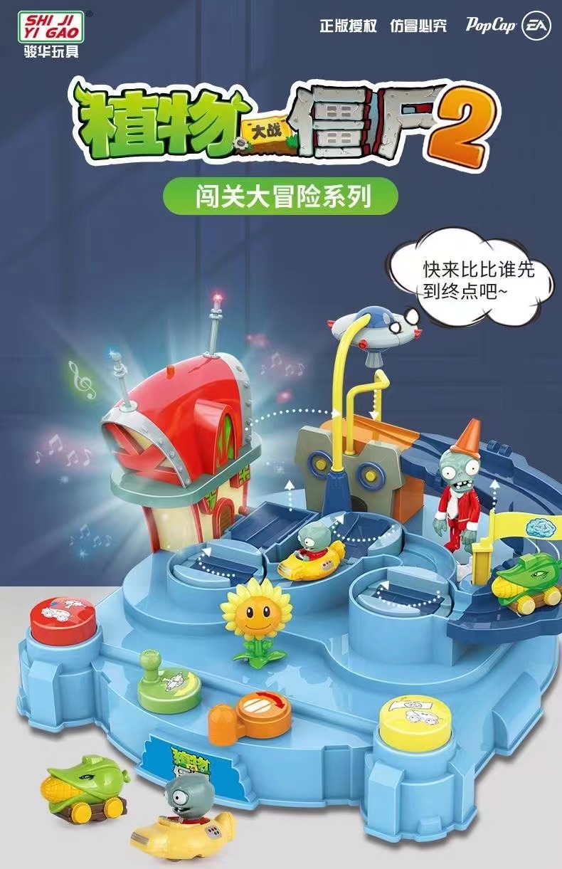 Toys，Toy design，Plants V.S. Zombies，Entry toys，industrial design，
