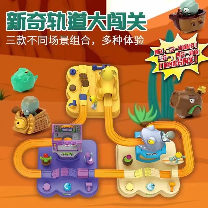 Toys，Toy design，Plants V.S. Zombies，industrial design，Entry toys，Children's Toys，