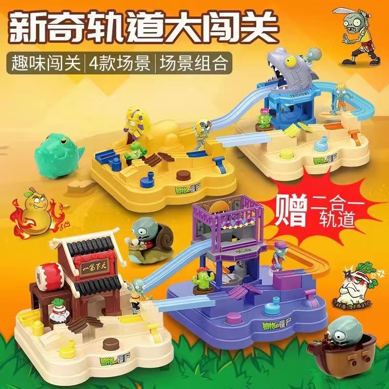 Toys，Toy design，Plants V.S. Zombies，industrial design，Entry toys，Children's Toys，