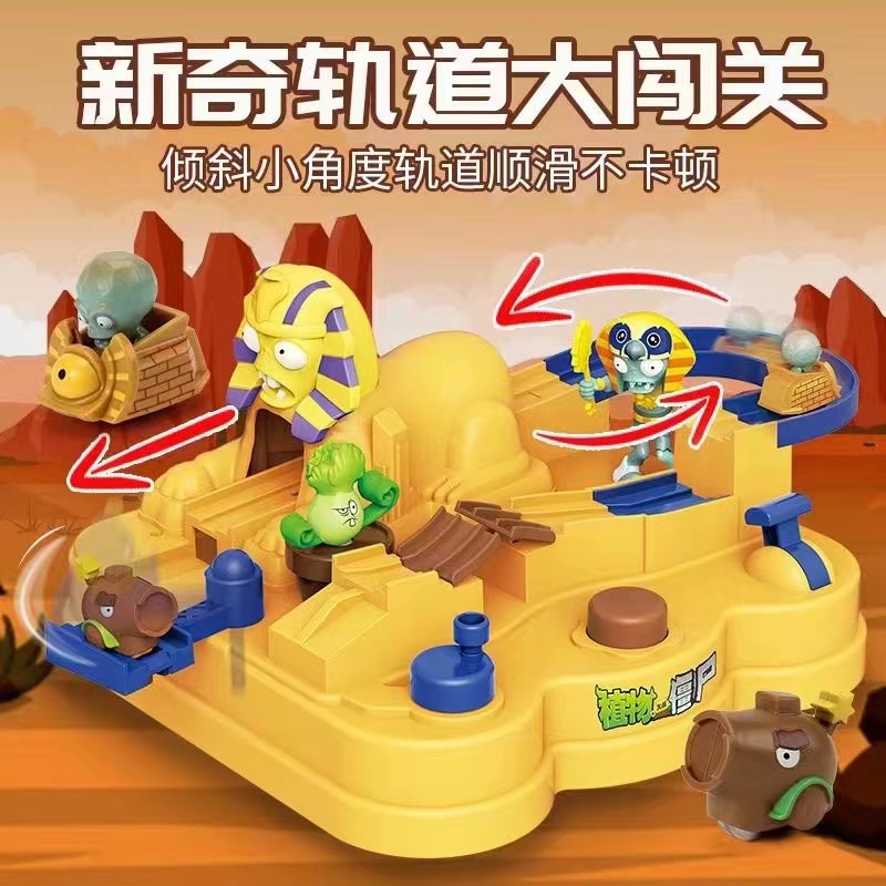 Toys，Toy design，Plants V.S. Zombies，industrial design，Entry toys，Children's Toys，