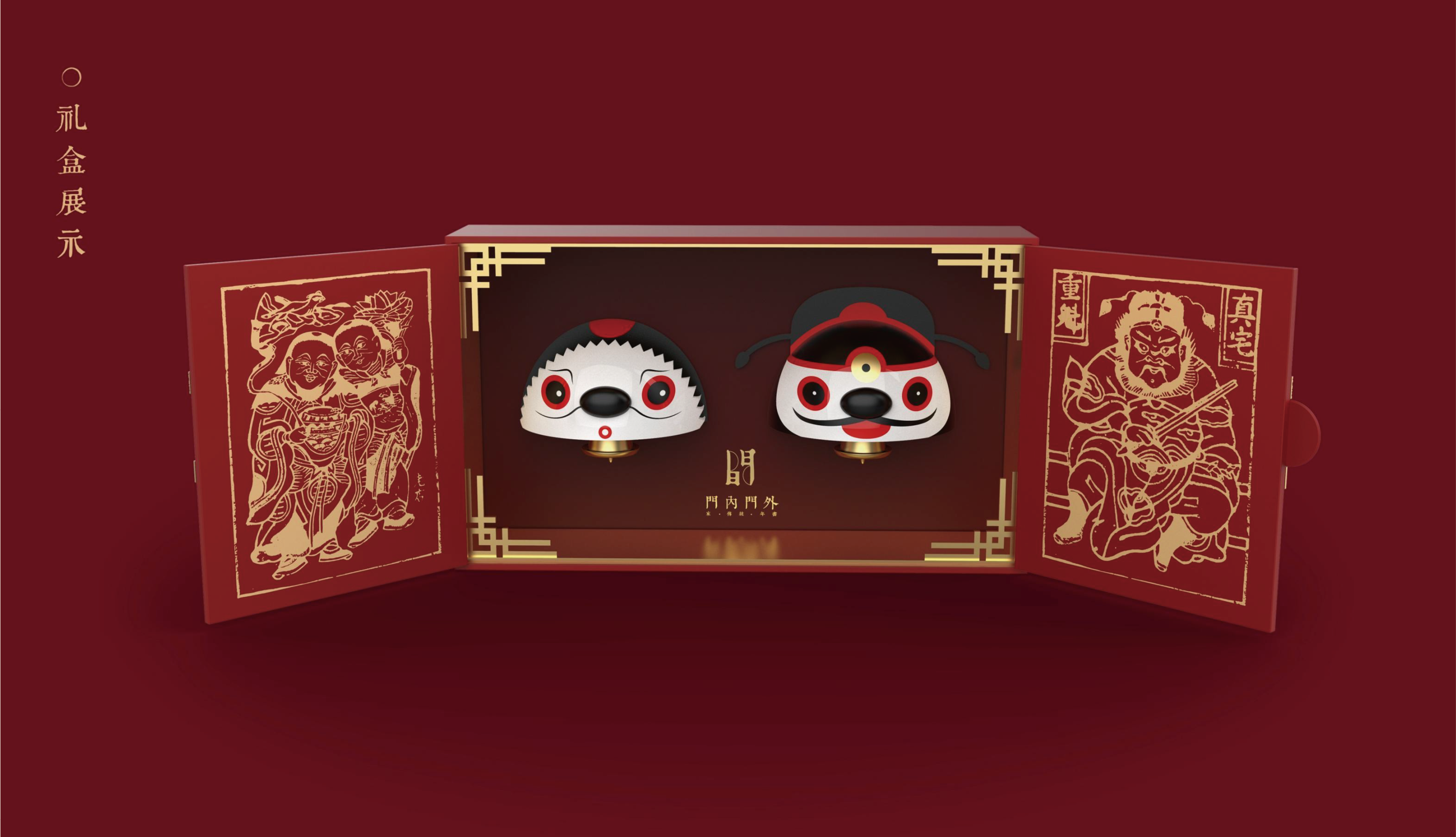 Literature transmission products，New Year pictures，product design，