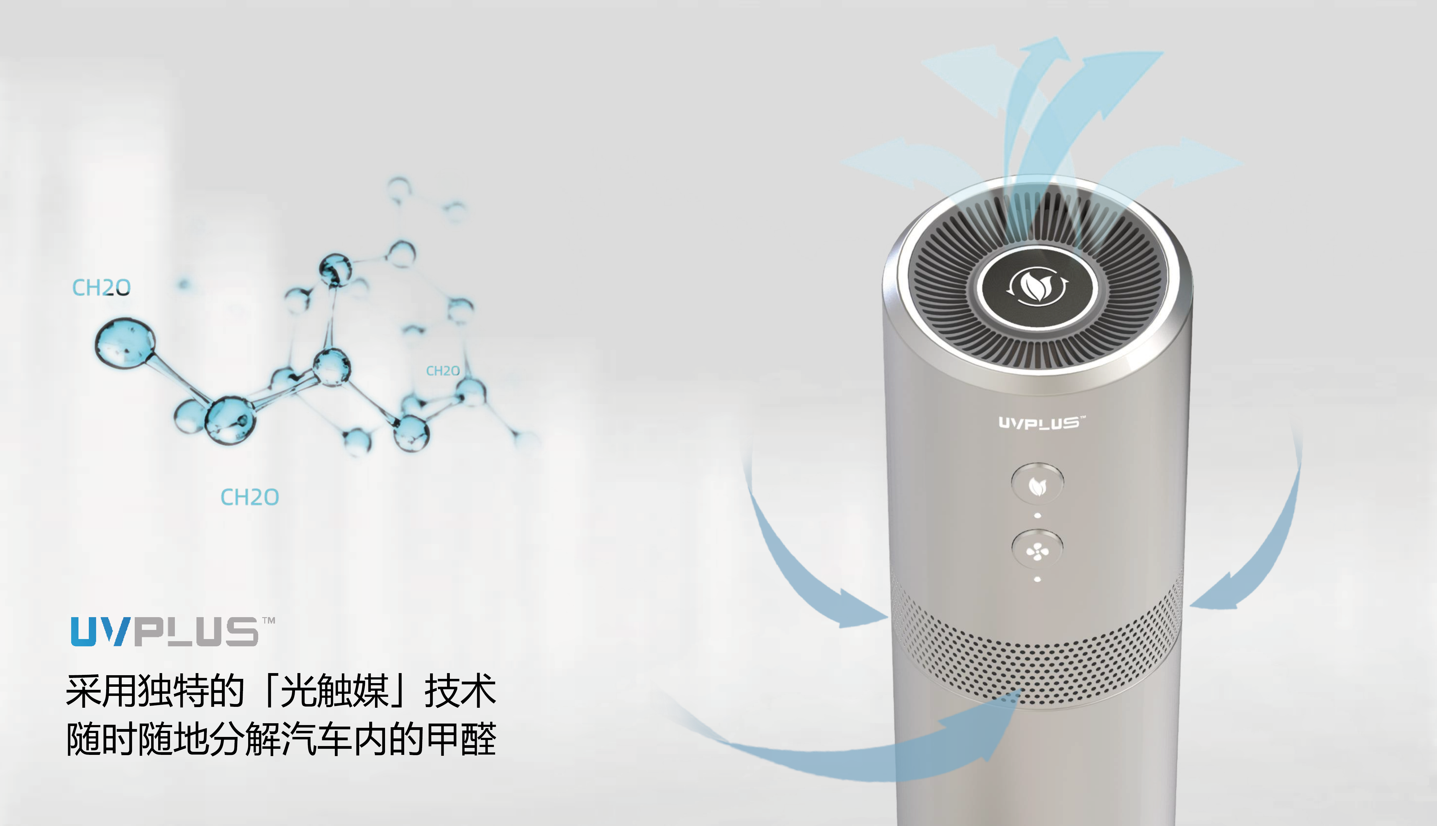 product design，Vehicle products，Disinfection products，