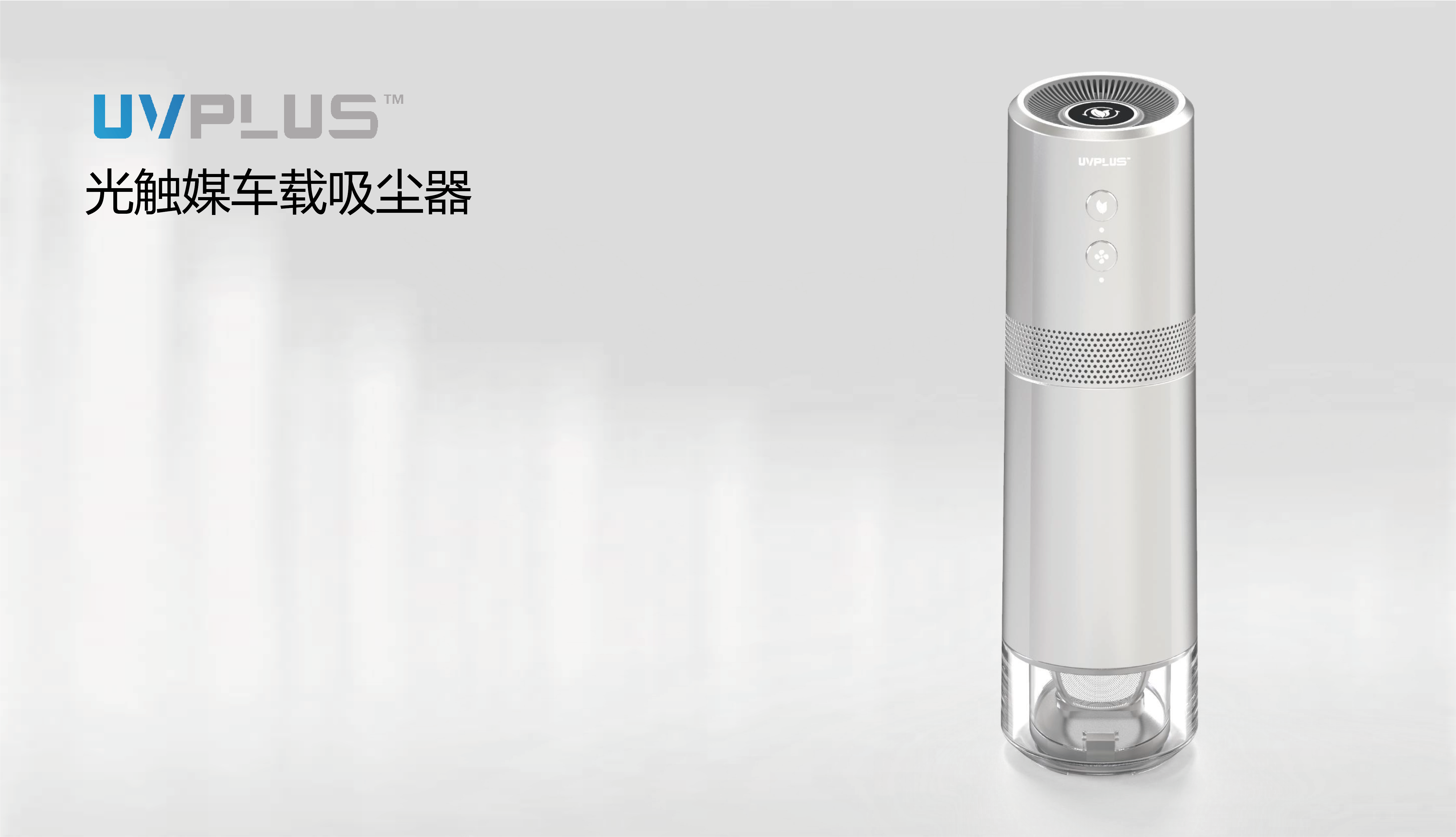 product design，Vehicle products，Disinfection products，