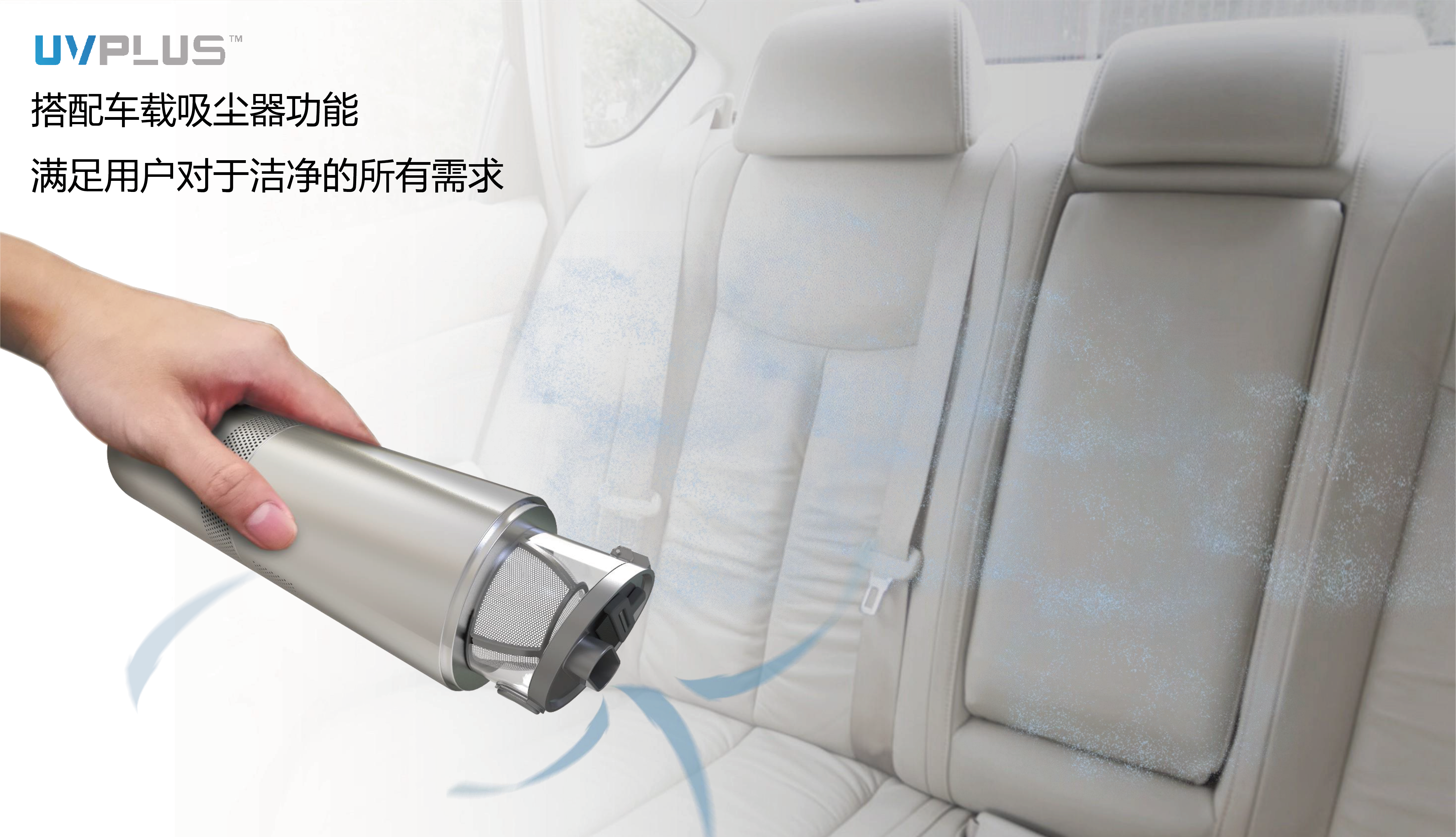 product design，Vehicle products，Disinfection products，